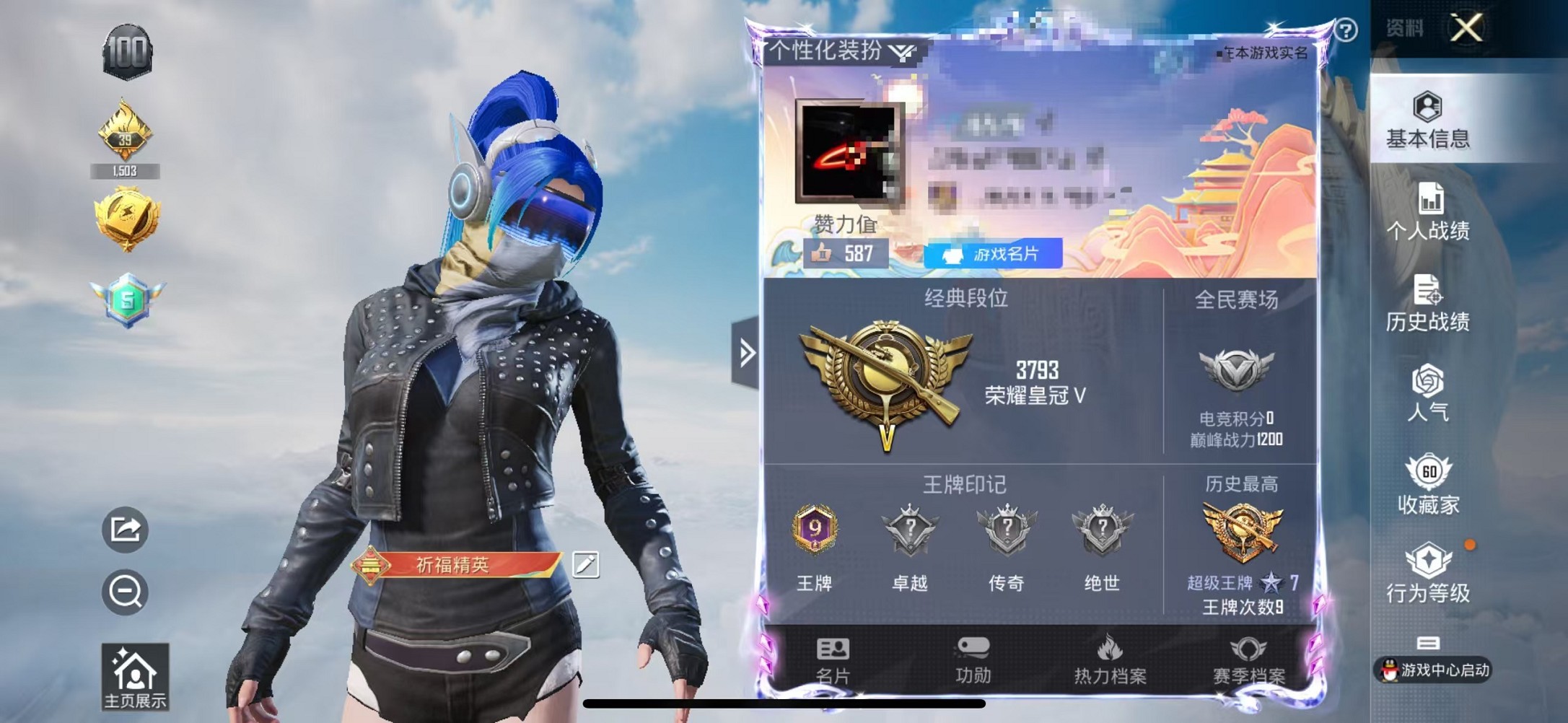 HPCMW3310169和平精英账号详情图64 HPCMW3310169和平精英账号详情图64