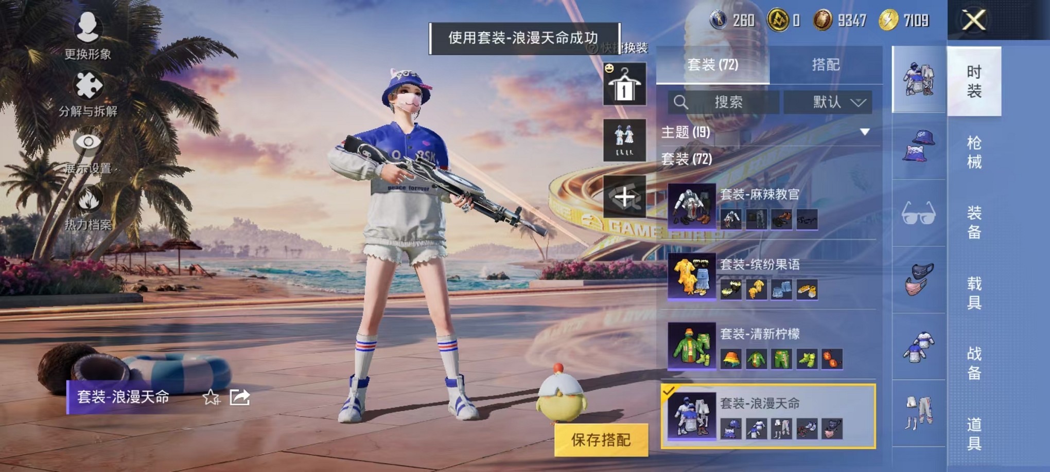 HPCMW3310155和平精英账号详情图8
