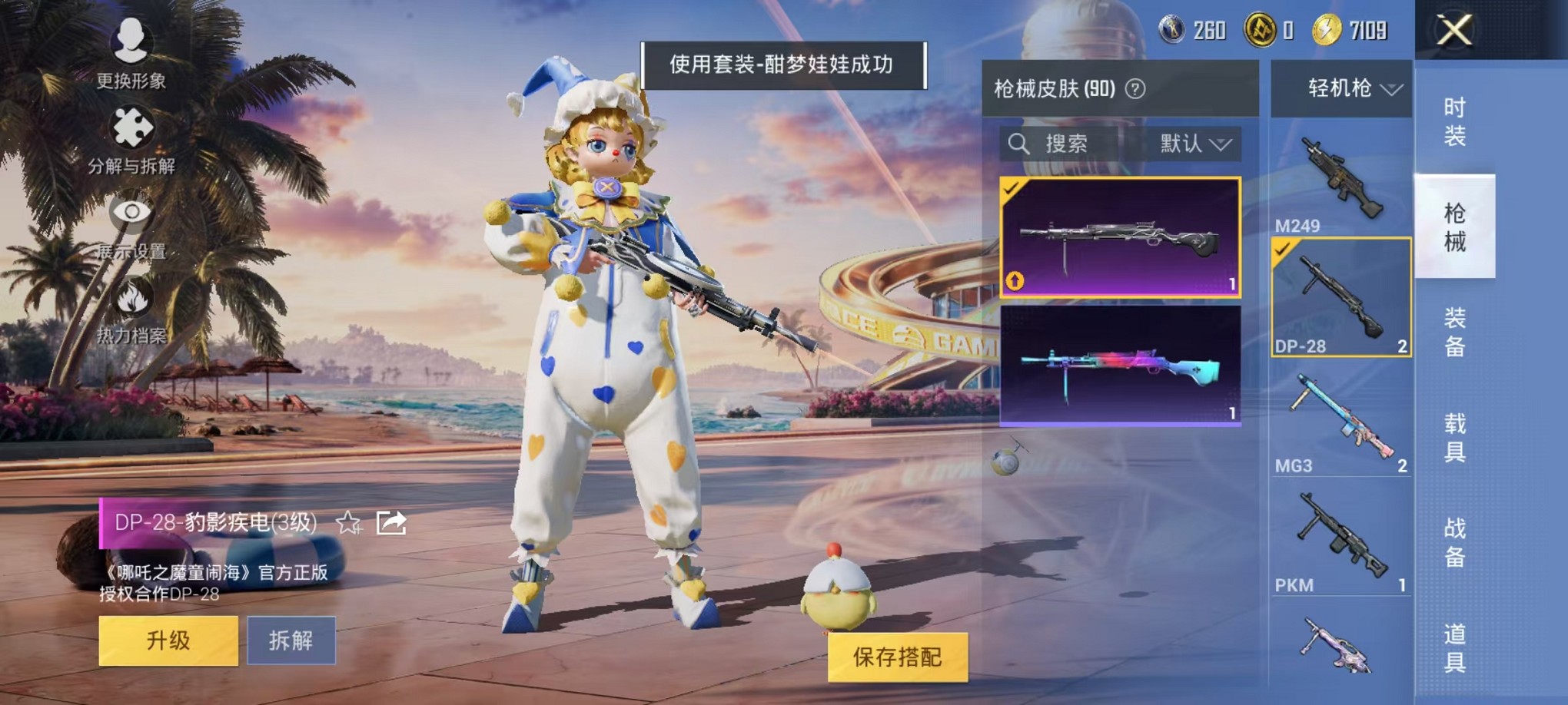 HPCMW3310155和平精英账号详情图9