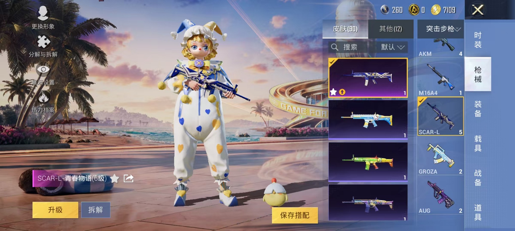 HPCMW3310155和平精英账号详情图10