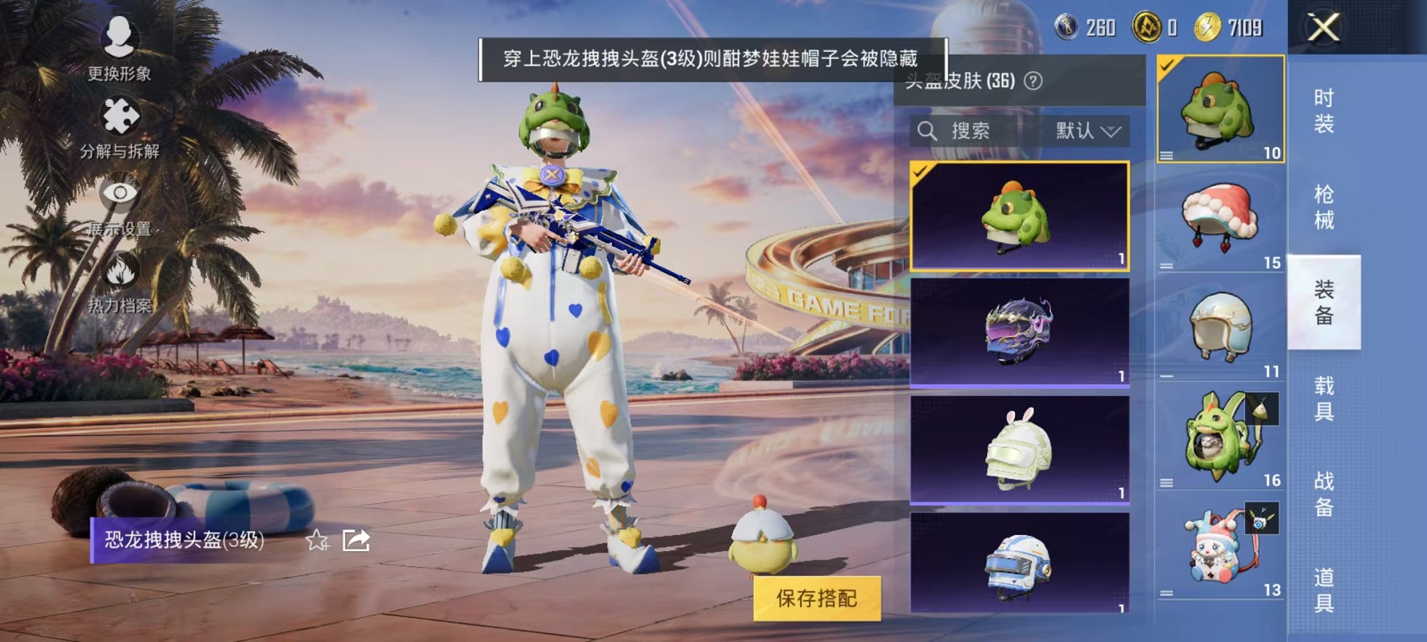 HPCMW3310155和平精英账号详情图11