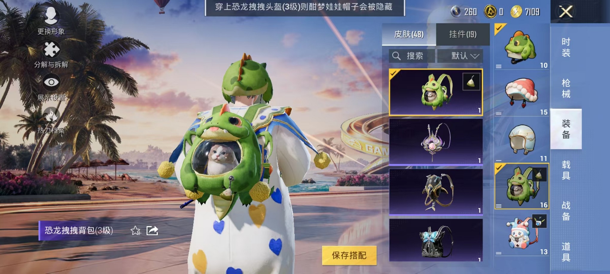 HPCMW3310155和平精英账号详情图12