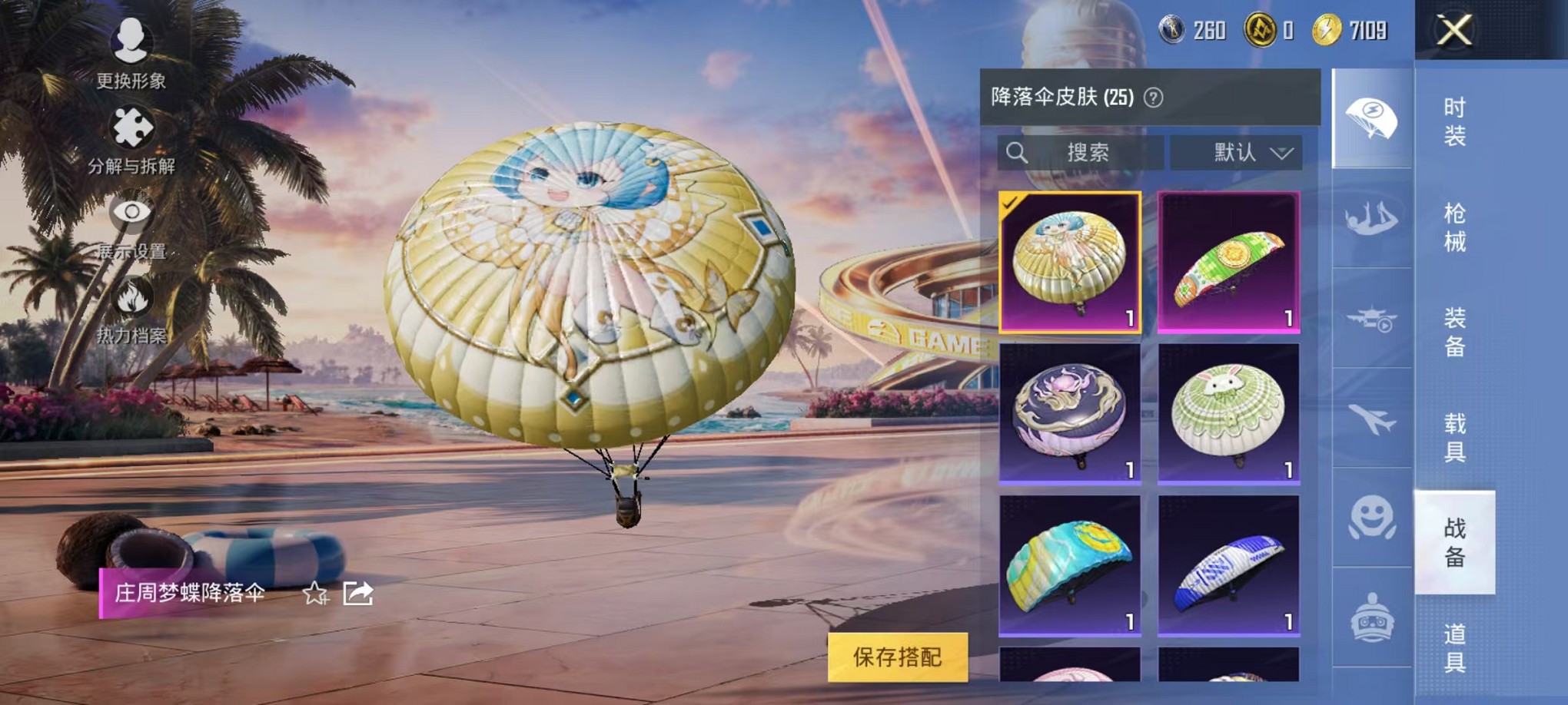 HPCMW3310155和平精英账号详情图14