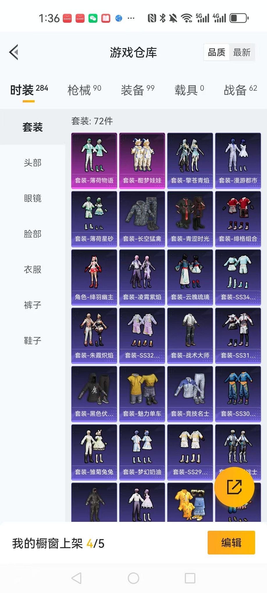HPCMW3310155和平精英账号详情图16