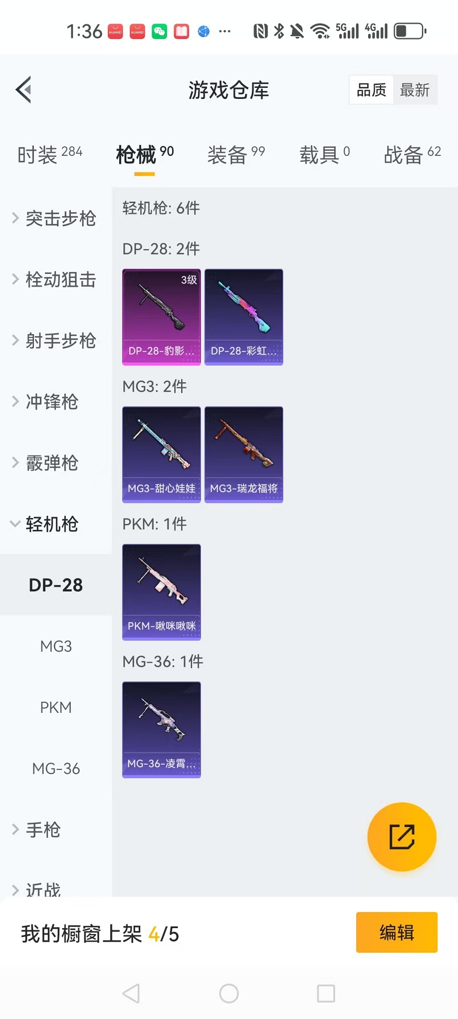 HPCMW3310155和平精英账号详情图18