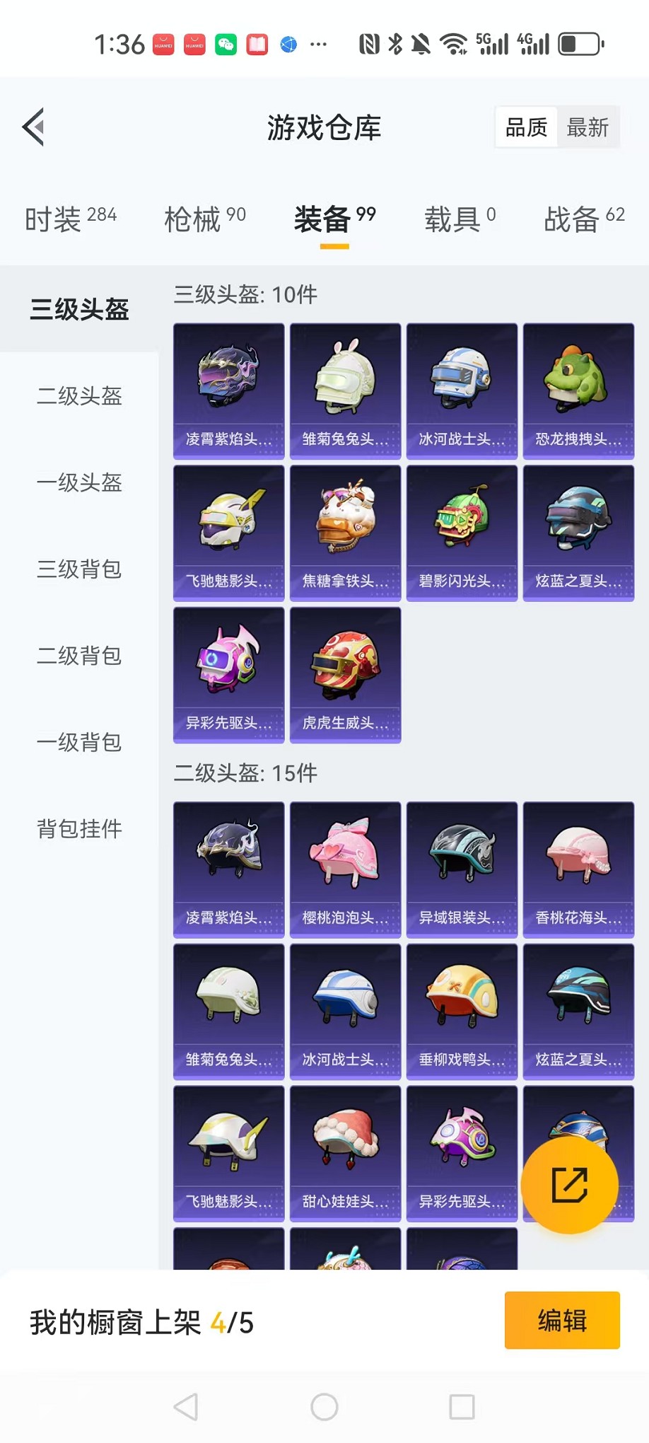 HPCMW3310155和平精英账号详情图19