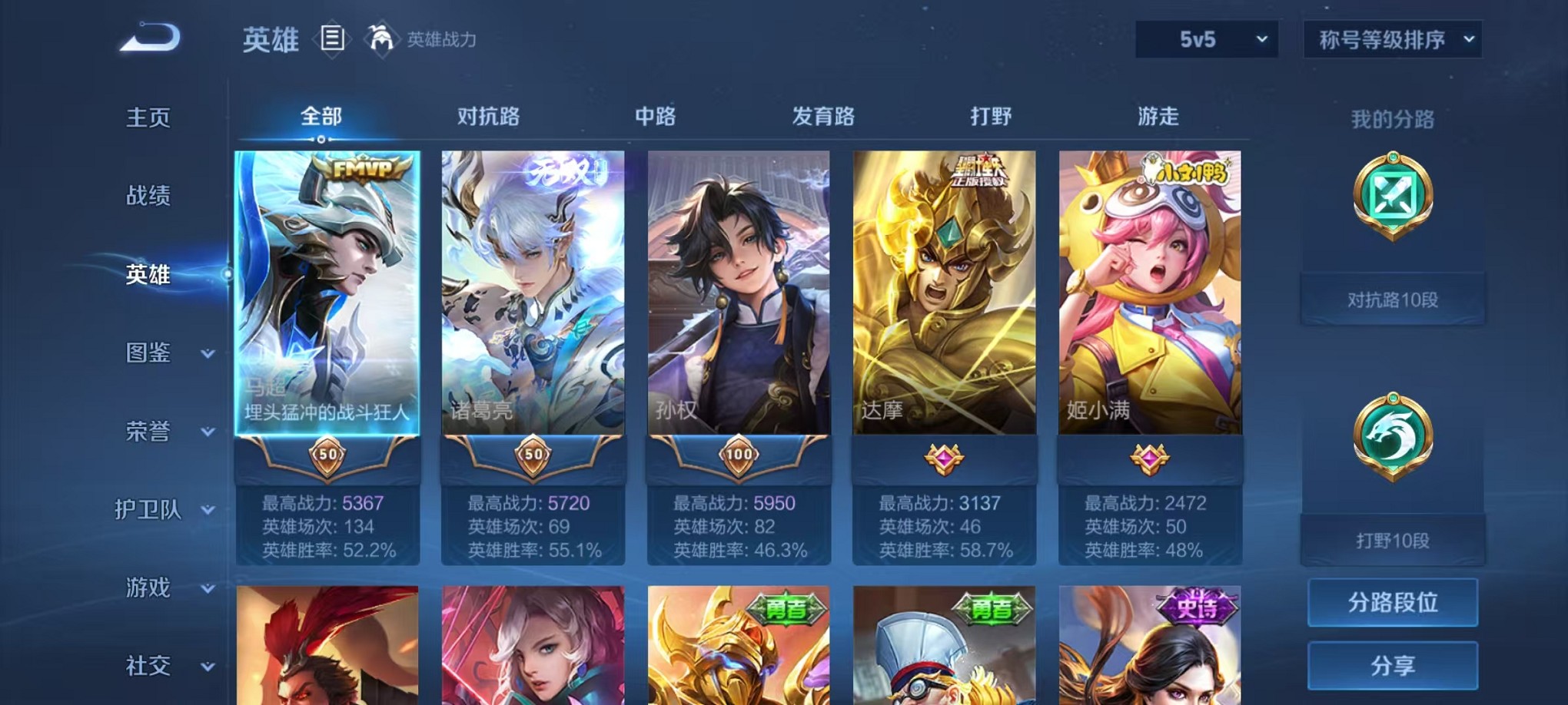 WZCMW3241611王者荣耀账号详情图3 WZCMW3241611王者荣耀账号详情图3