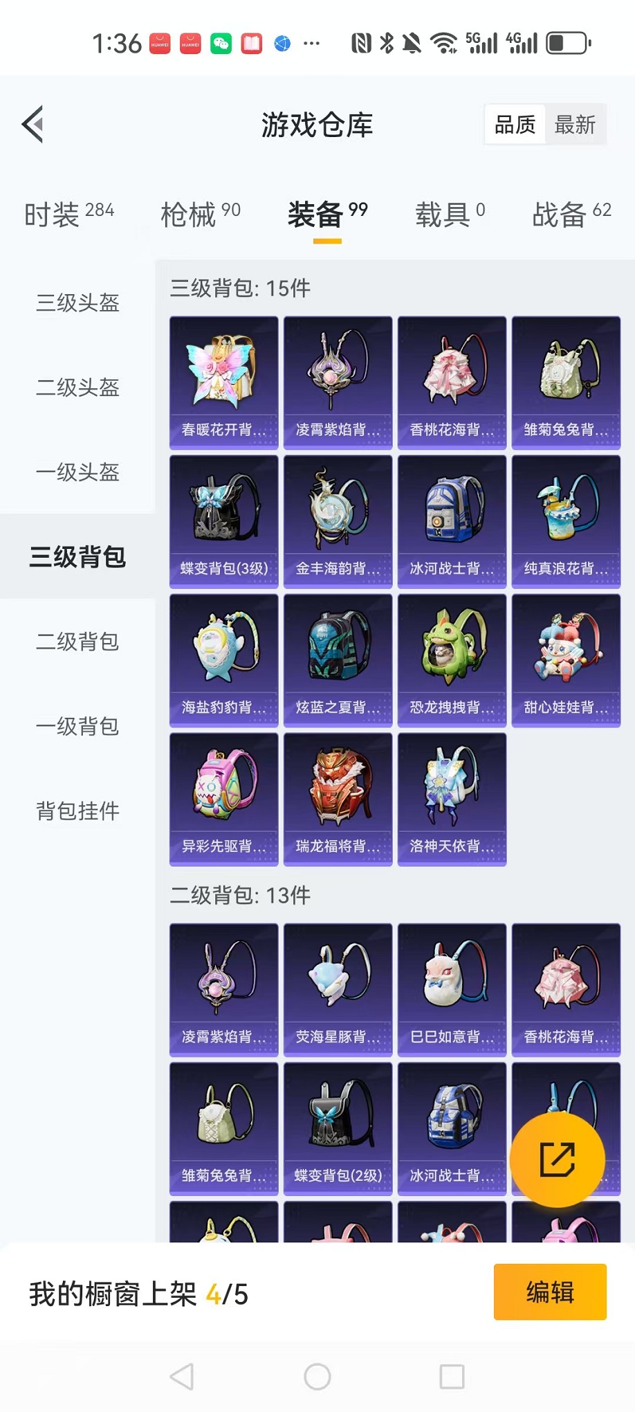 HPCMW3310155和平精英账号详情图20