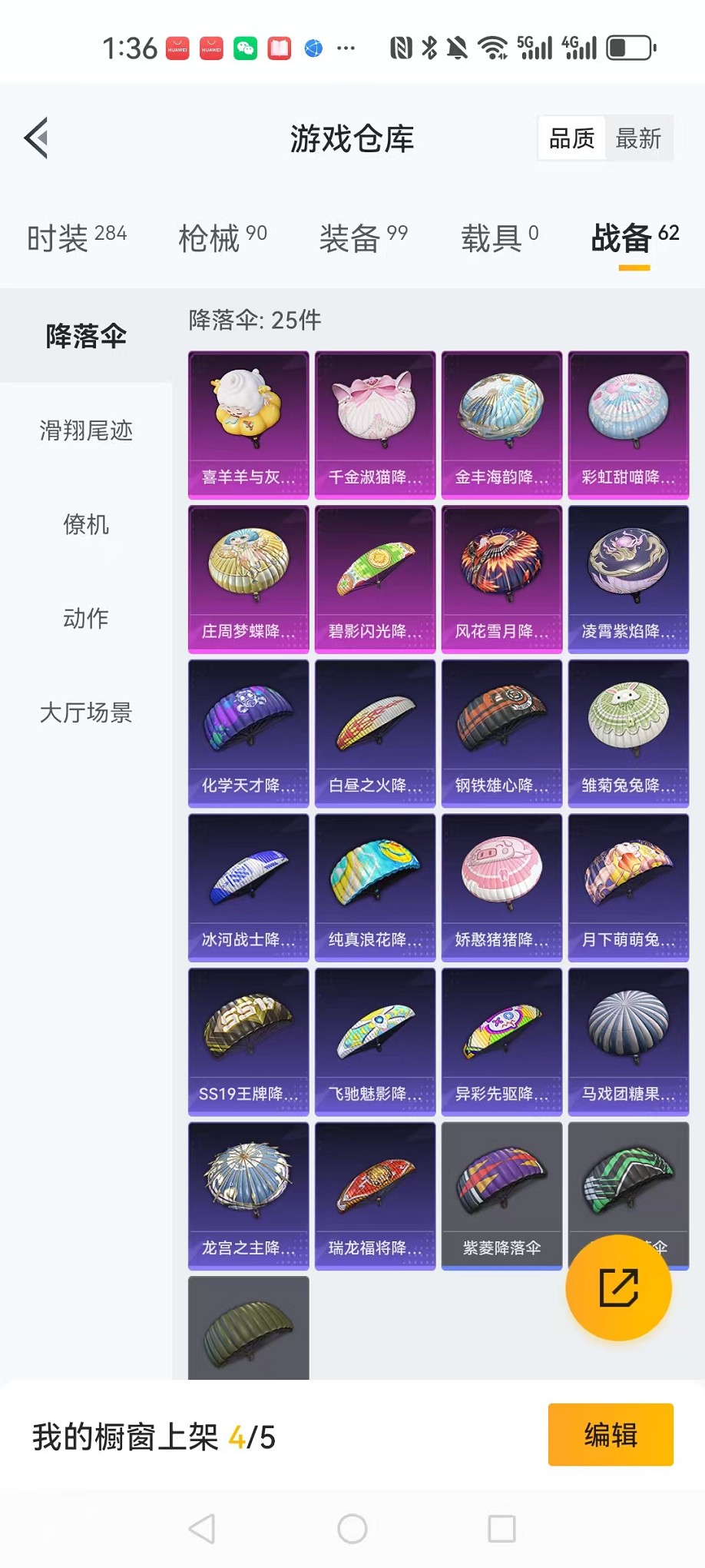 HPCMW3310155和平精英账号详情图21