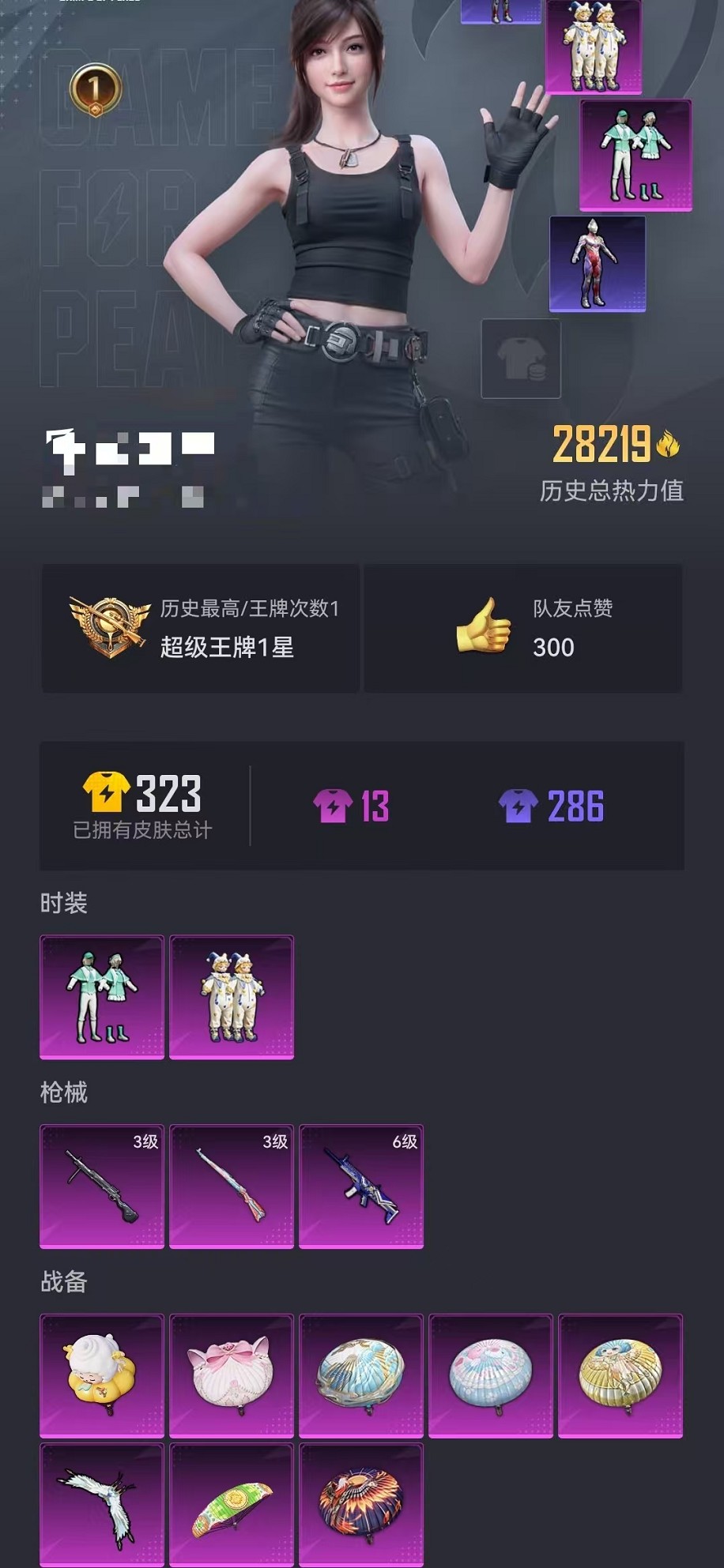 HPCMW3310155和平精英账号详情图22