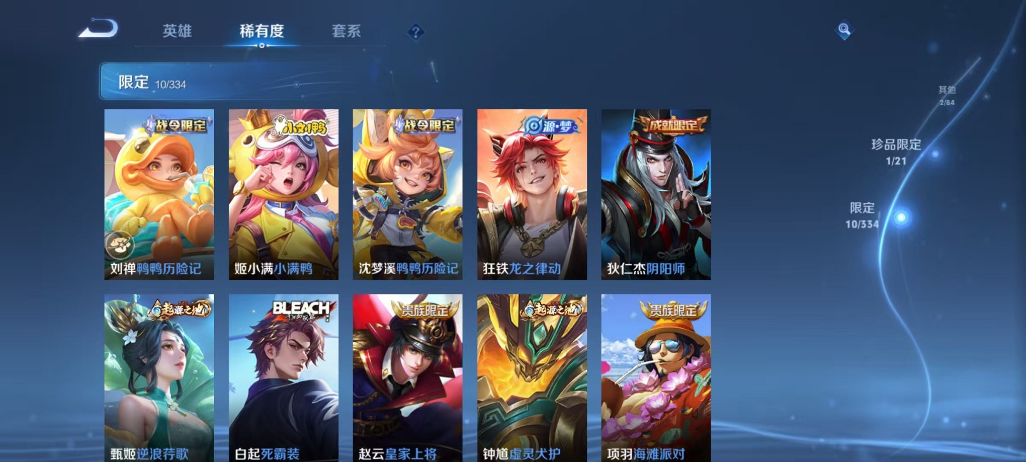 WZCMW3241611王者荣耀账号详情图7 WZCMW3241611王者荣耀账号详情图7