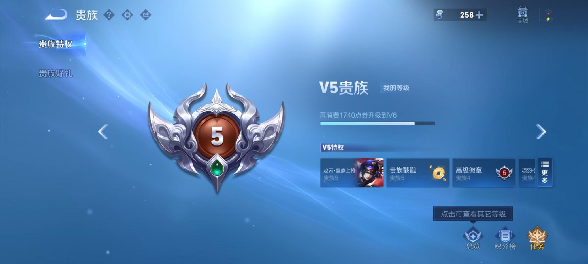 WZCMW3241611王者荣耀账号详情图8 WZCMW3241611王者荣耀账号详情图8