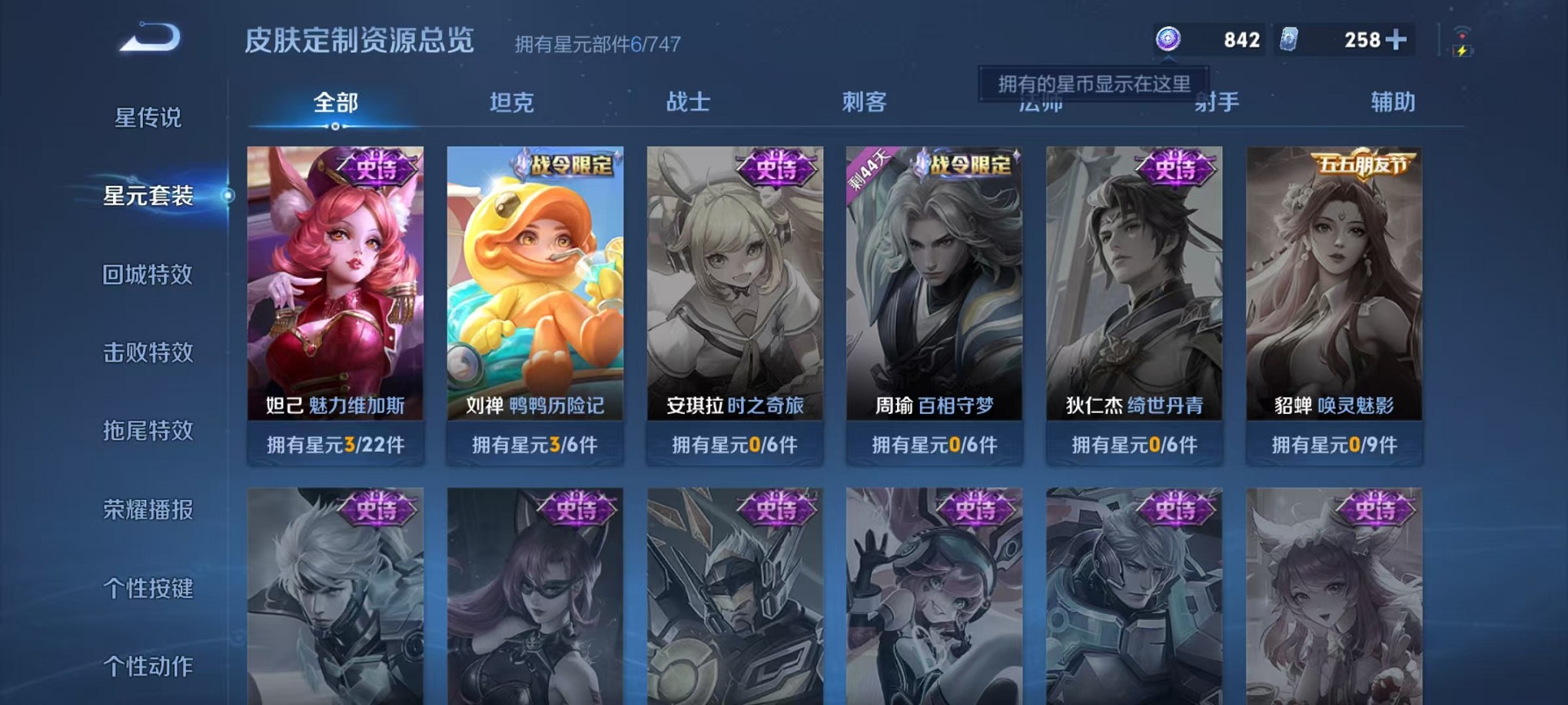 WZCMW3241611王者荣耀账号详情图9 WZCMW3241611王者荣耀账号详情图9