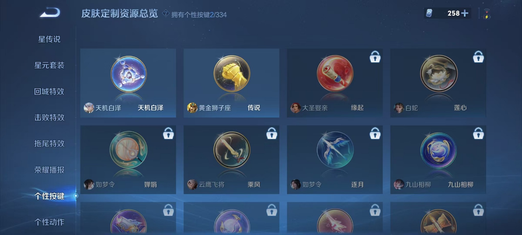 WZCMW3241611王者荣耀账号详情图10 WZCMW3241611王者荣耀账号详情图10
