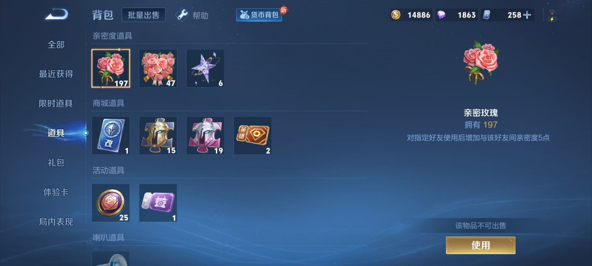 WZCMW3241611王者荣耀账号详情图11 WZCMW3241611王者荣耀账号详情图11