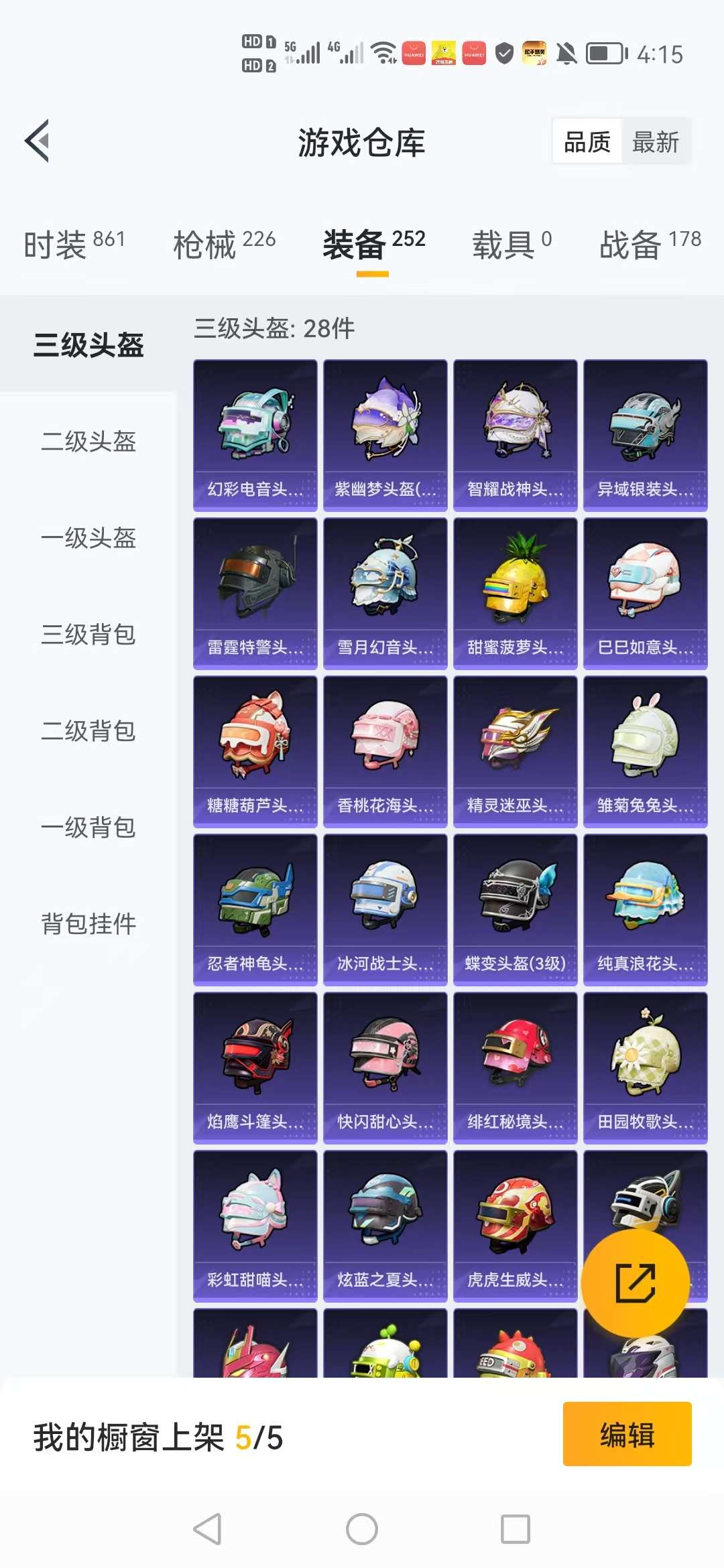 HPCMW3310164和平精英账号详情图9 HPCMW3310164和平精英账号详情图9