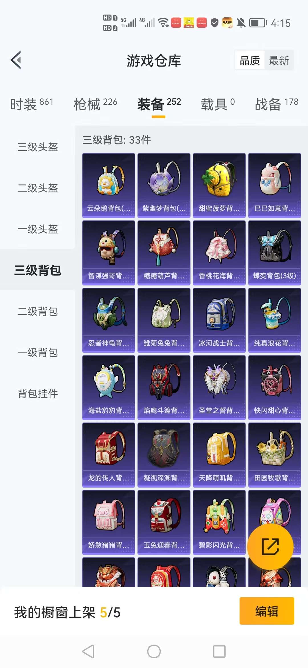 HPCMW3310164和平精英账号详情图10 HPCMW3310164和平精英账号详情图10