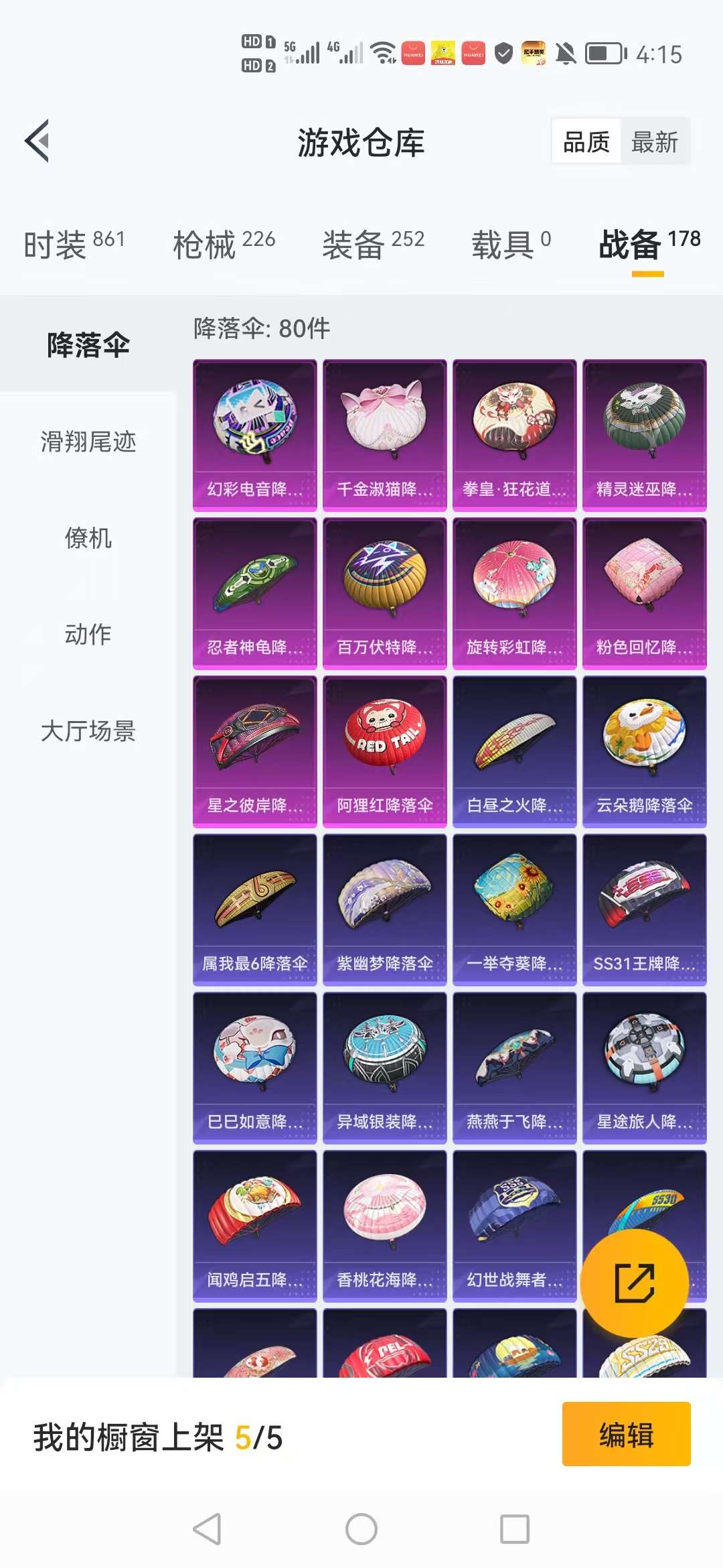 HPCMW3310164和平精英账号详情图11 HPCMW3310164和平精英账号详情图11