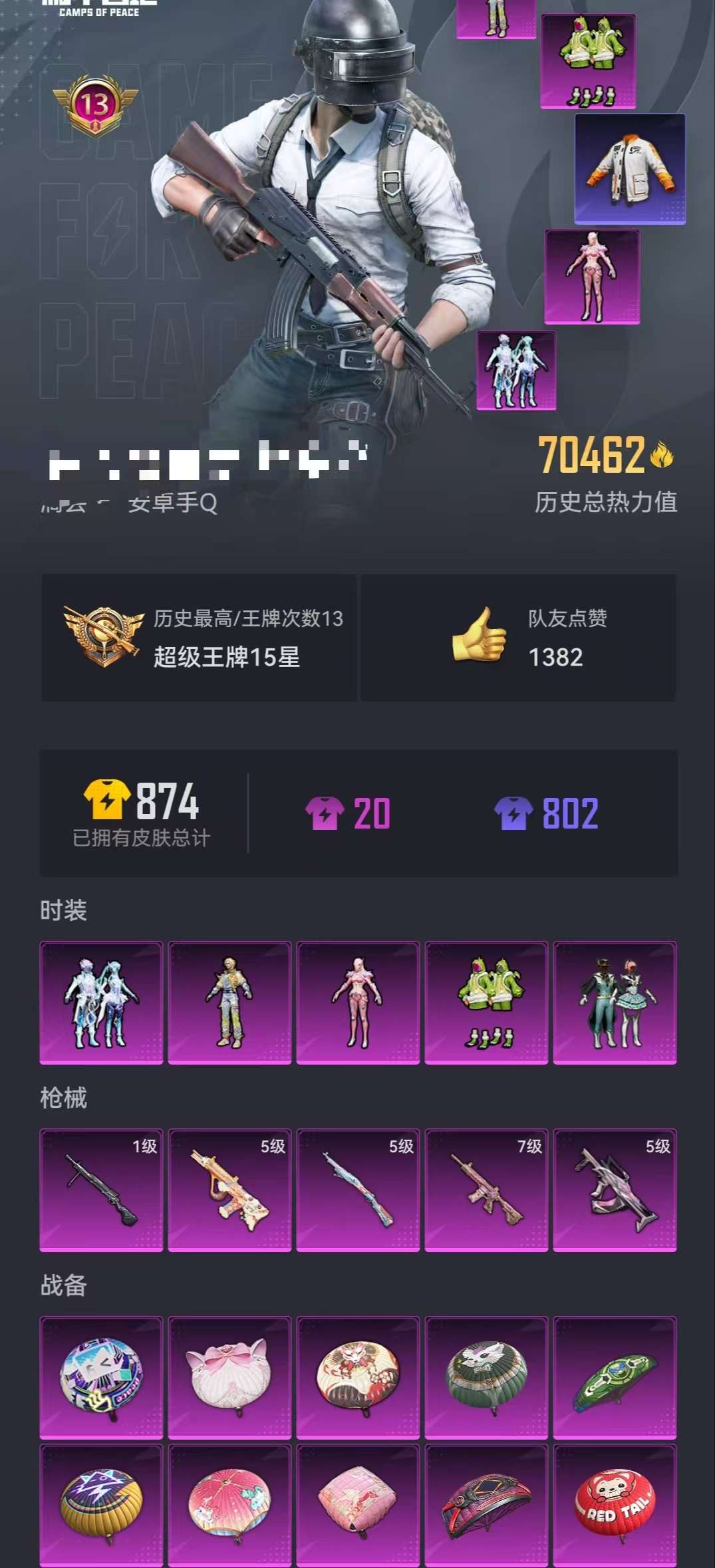 HPCMW3310164和平精英账号详情图12 HPCMW3310164和平精英账号详情图12