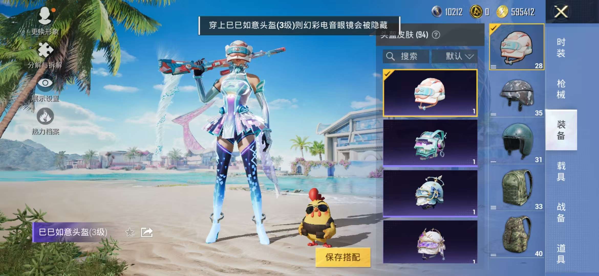 HPCMW3310164和平精英账号详情图2 HPCMW3310164和平精英账号详情图2