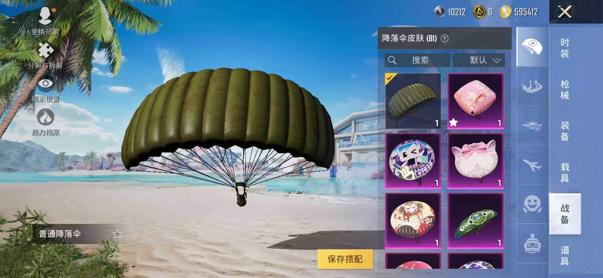 HPCMW3310164和平精英账号详情图5 HPCMW3310164和平精英账号详情图5