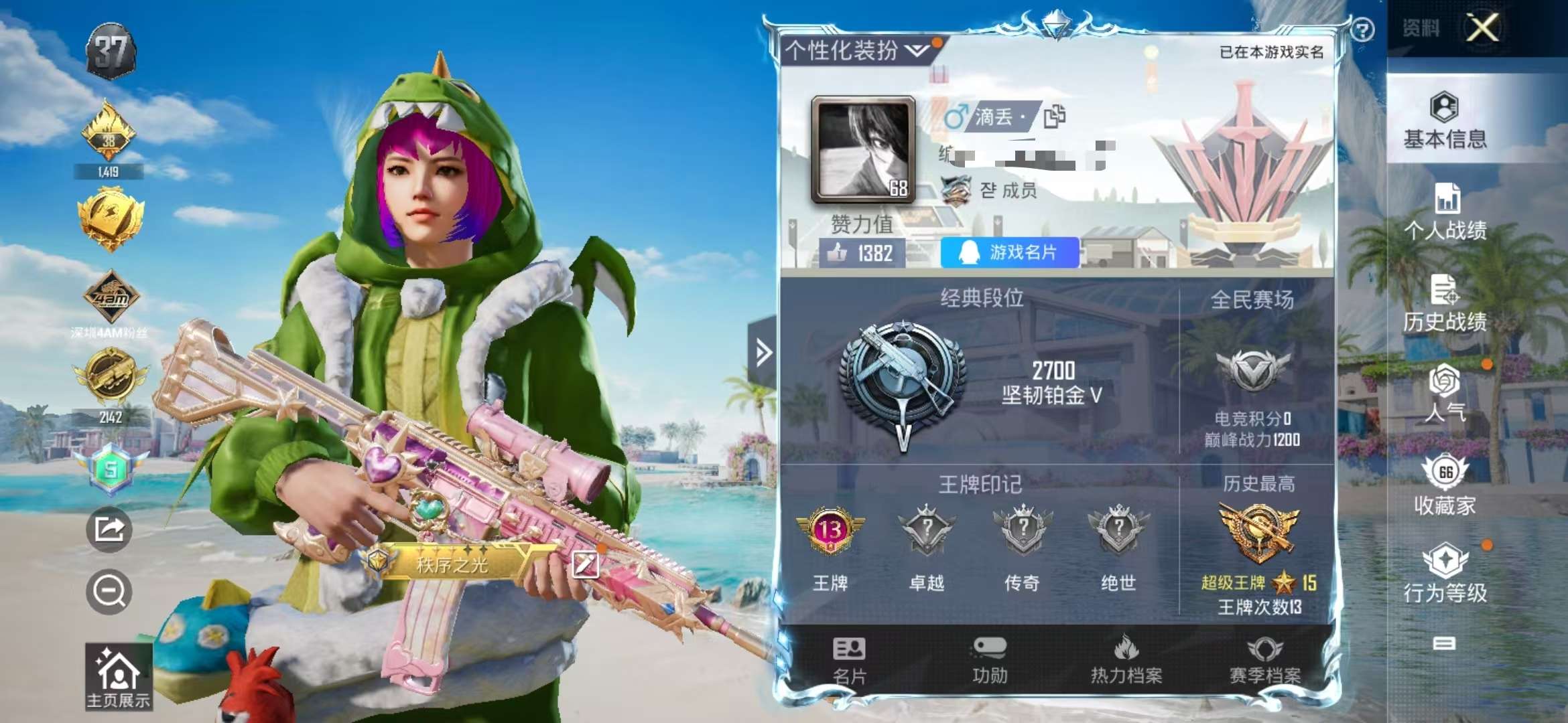 HPCMW3310164和平精英账号详情图13 HPCMW3310164和平精英账号详情图13