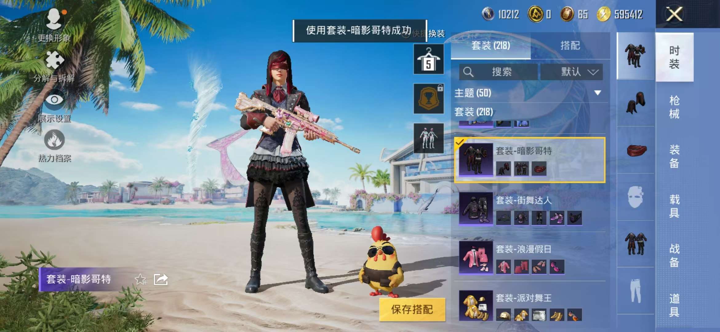HPCMW3310164和平精英账号详情图20 HPCMW3310164和平精英账号详情图20