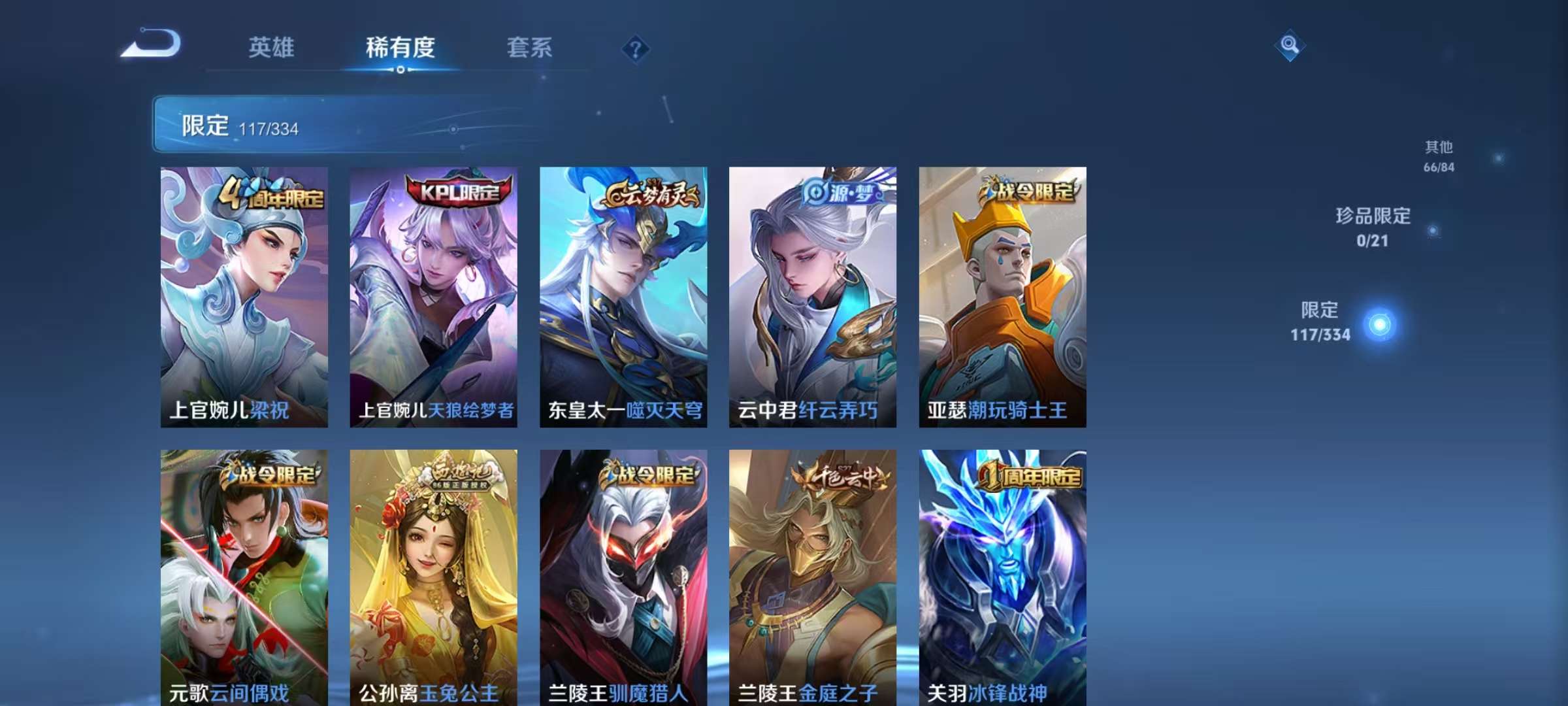 WZCMW3241629王者荣耀账号详情图10