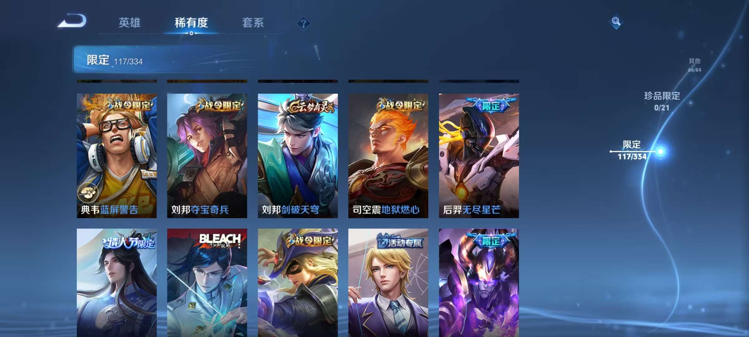 WZCMW3241629王者荣耀账号详情图11
