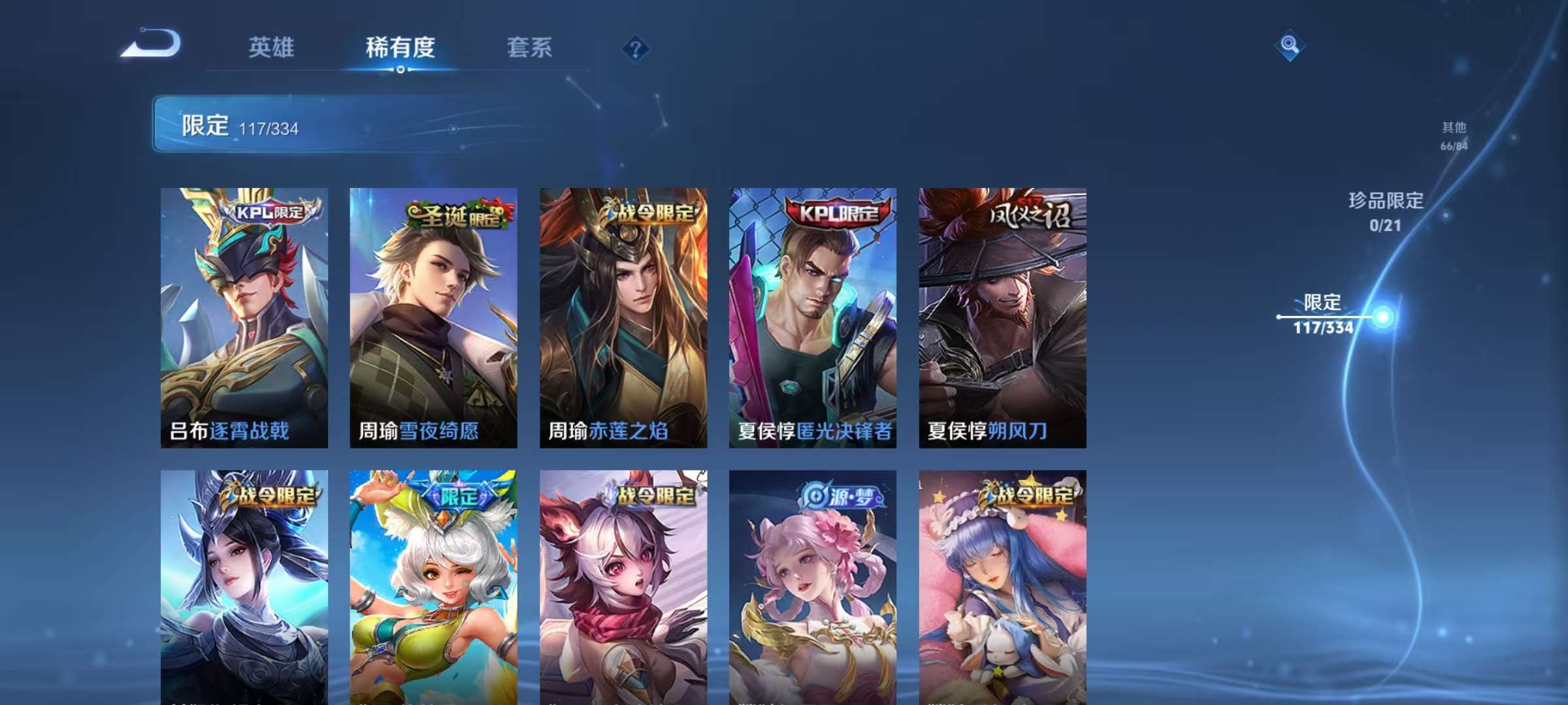 WZCMW3241629王者荣耀账号详情图12