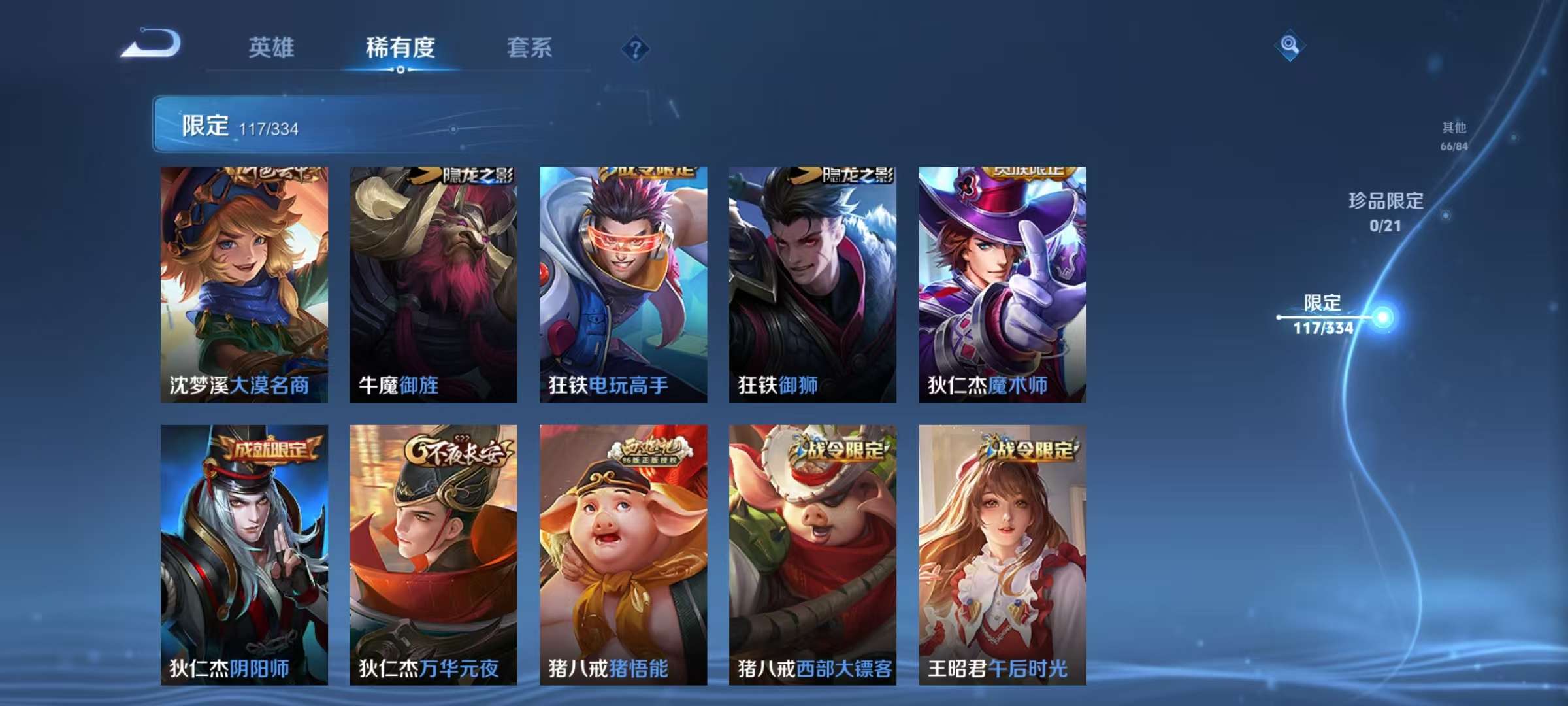 WZCMW3241629王者荣耀账号详情图15