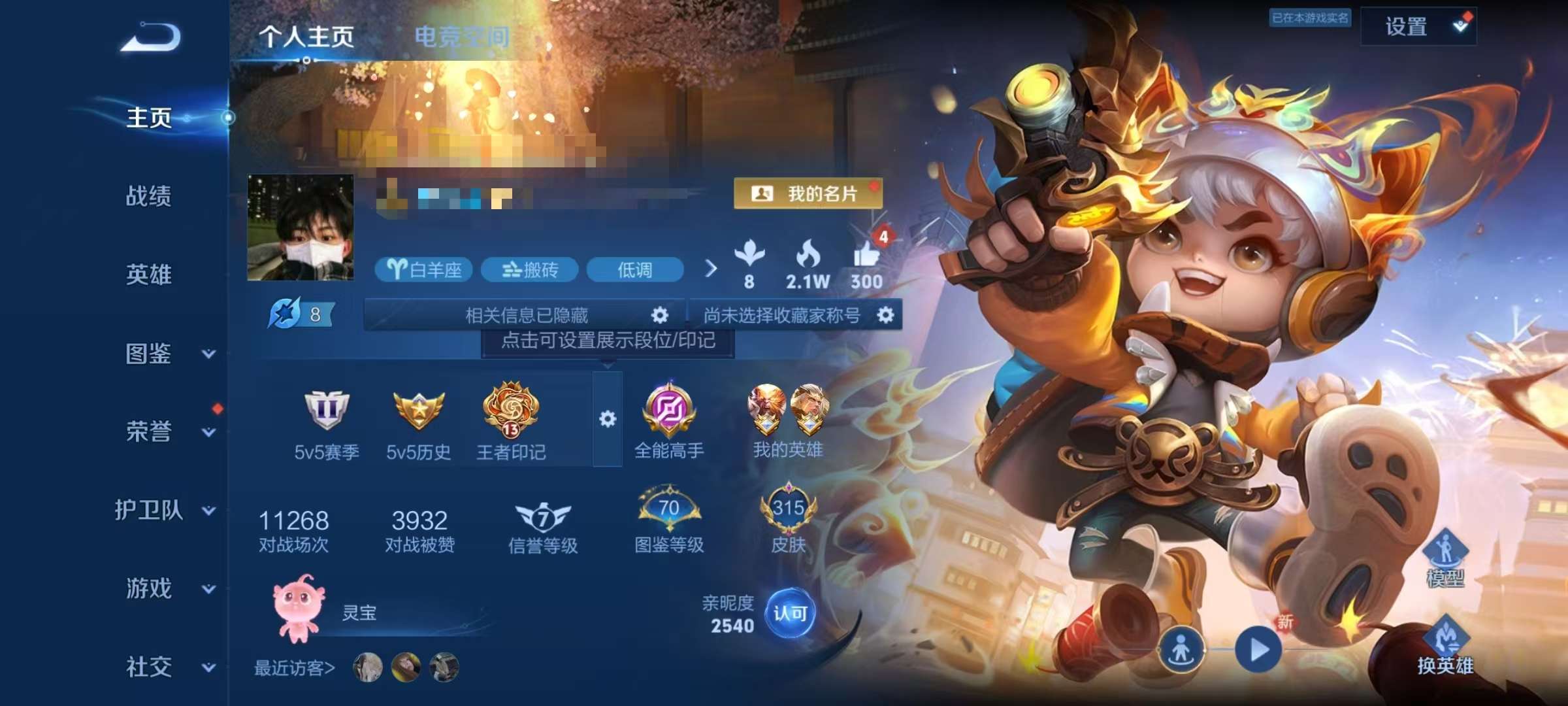 WZCMW3241629王者荣耀账号详情图2