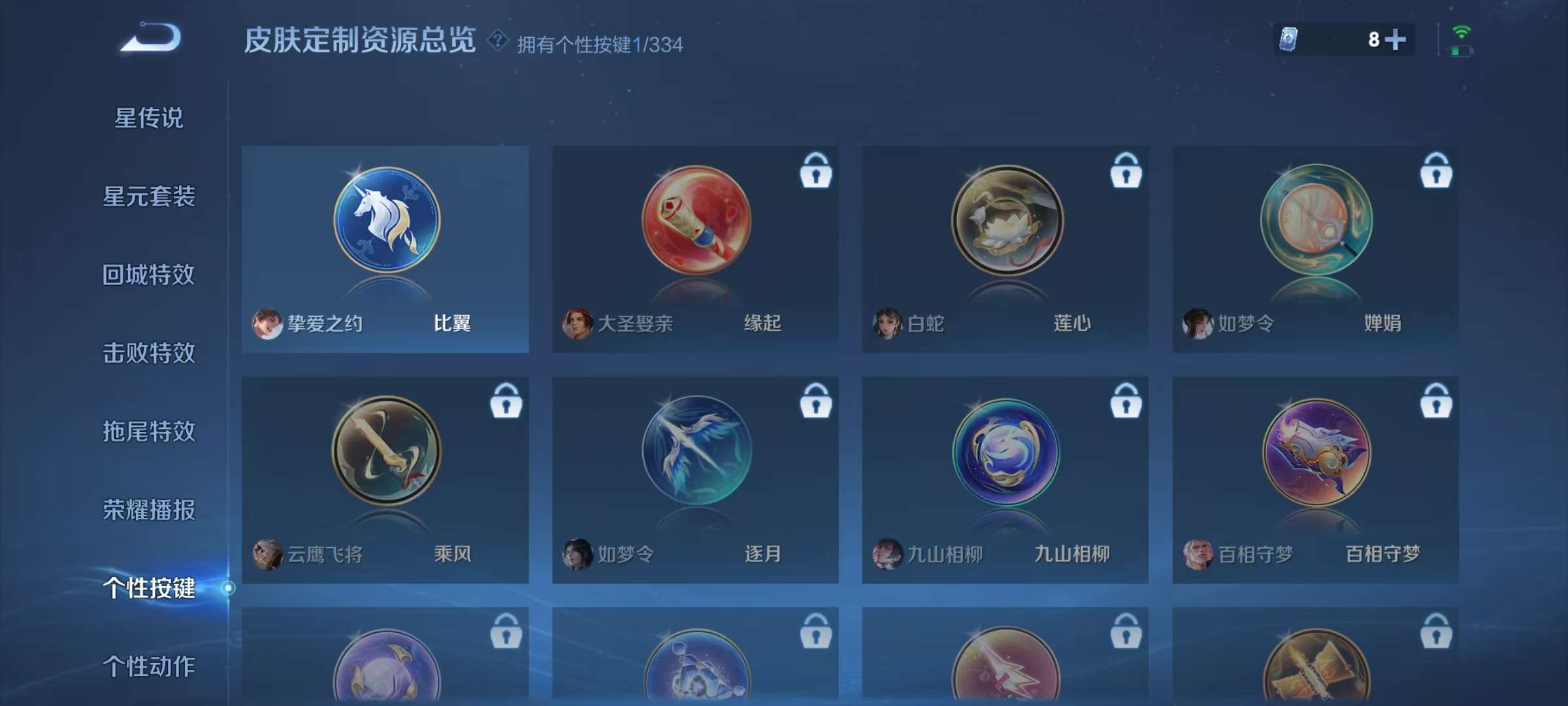 WZCMW3241629王者荣耀账号详情图17