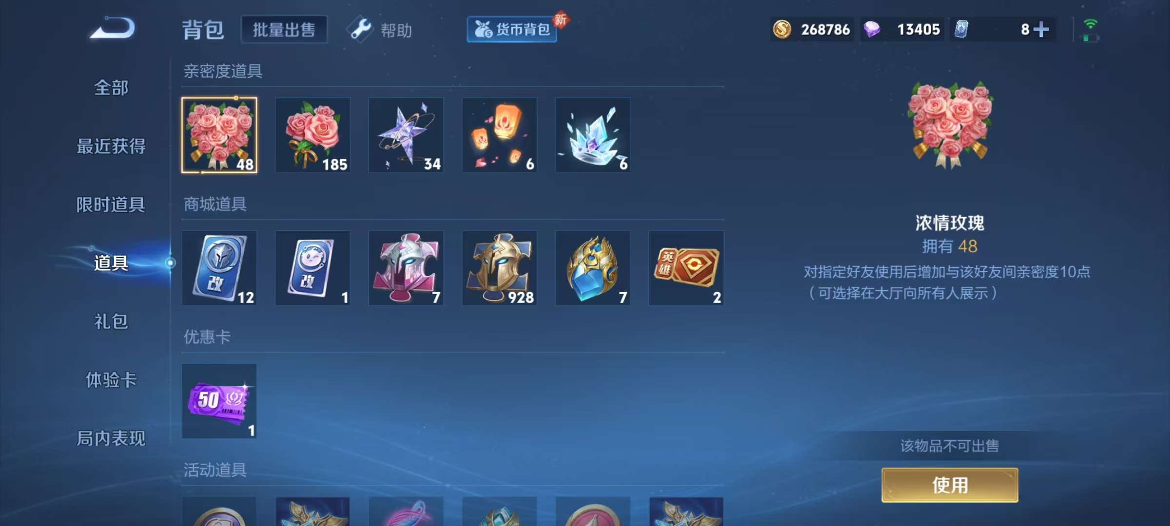 WZCMW3241629王者荣耀账号详情图19