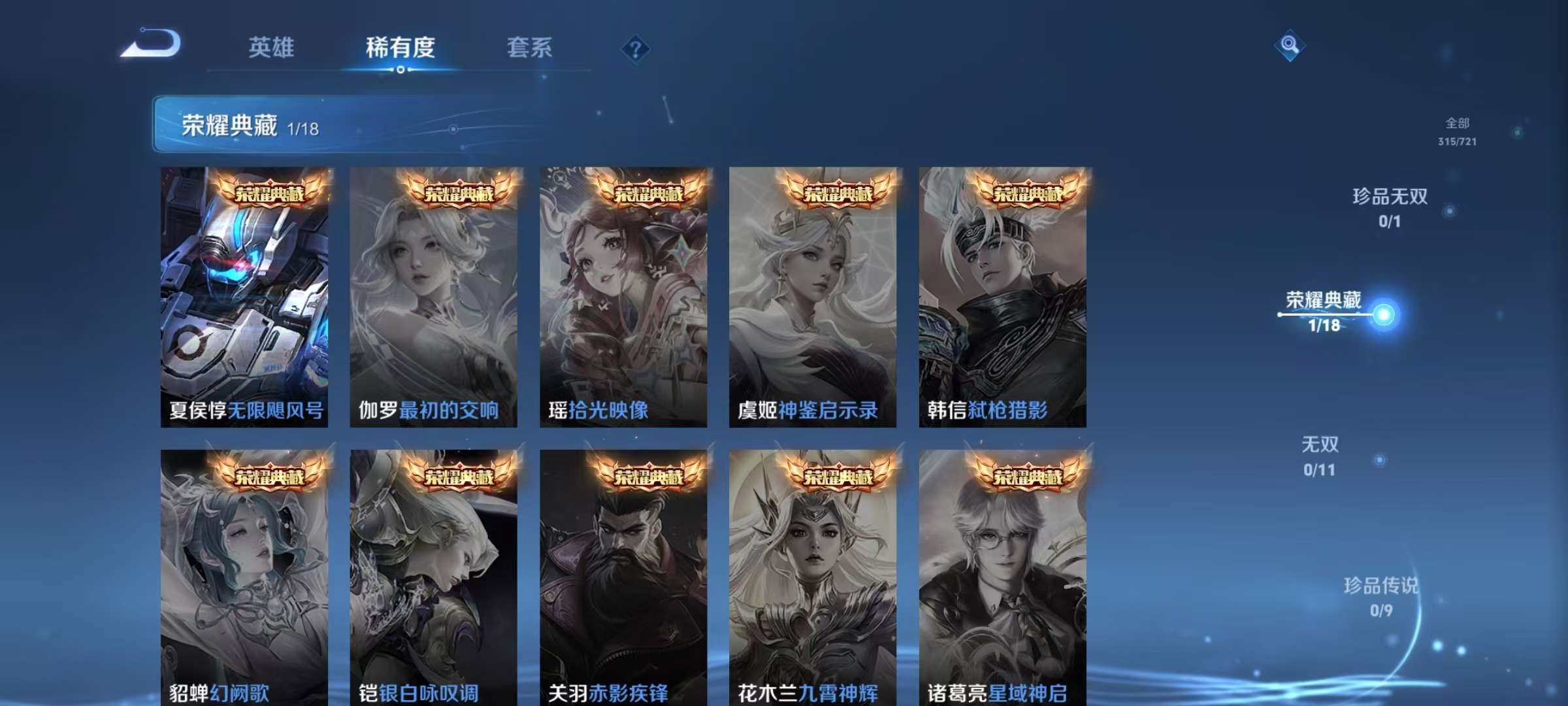 WZCMW3241629王者荣耀账号详情图5