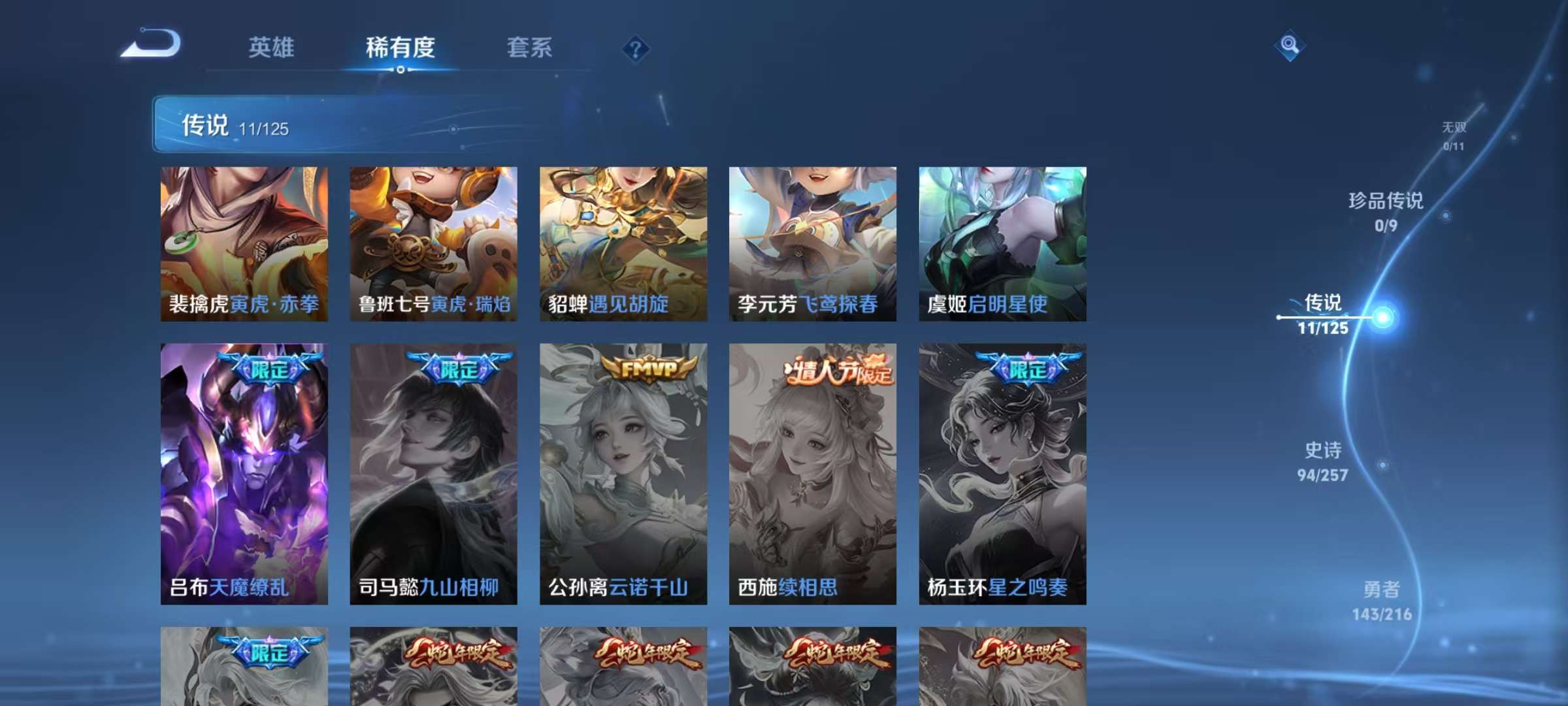 WZCMW3241629王者荣耀账号详情图22
