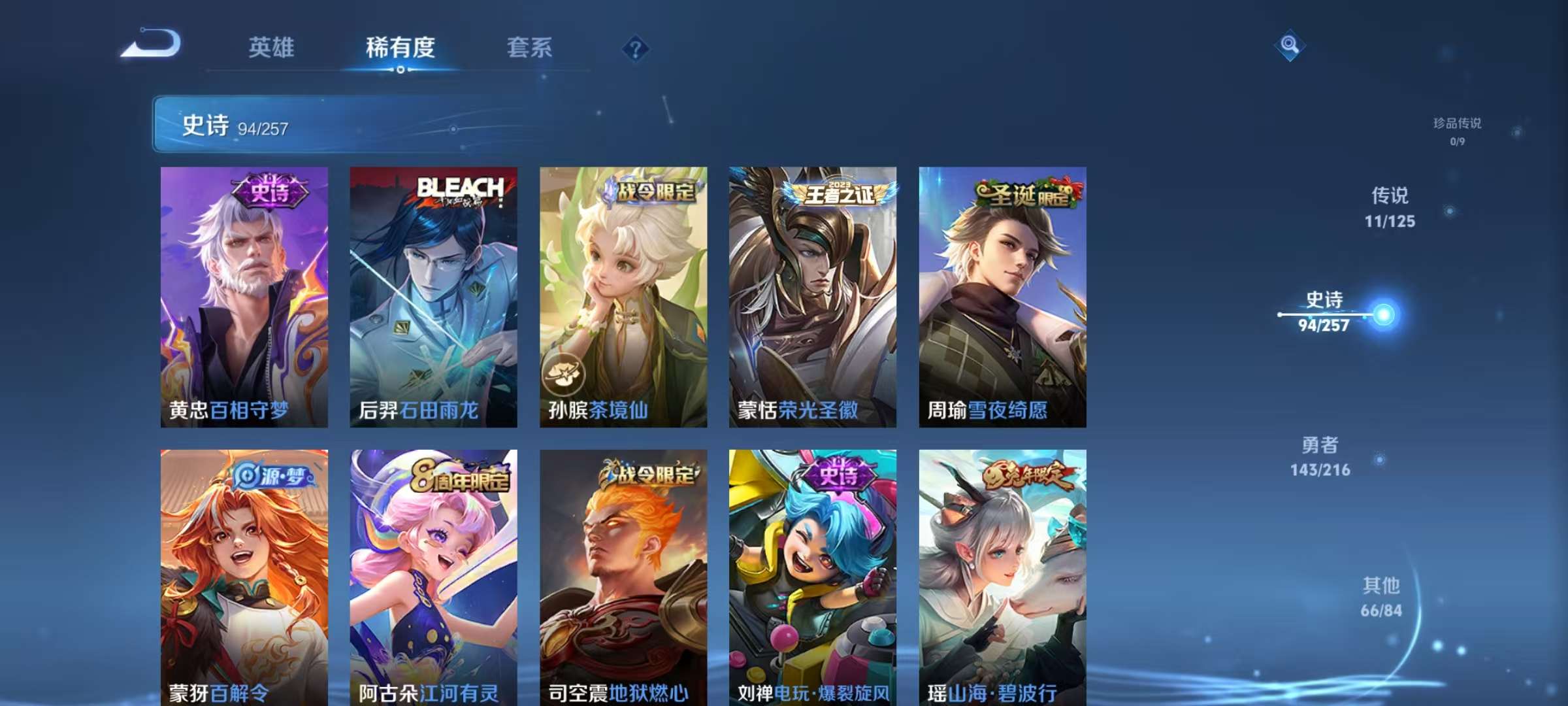 WZCMW3241629王者荣耀账号详情图23