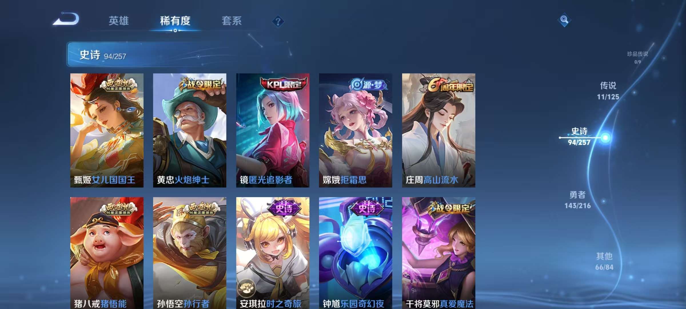 WZCMW3241629王者荣耀账号详情图6