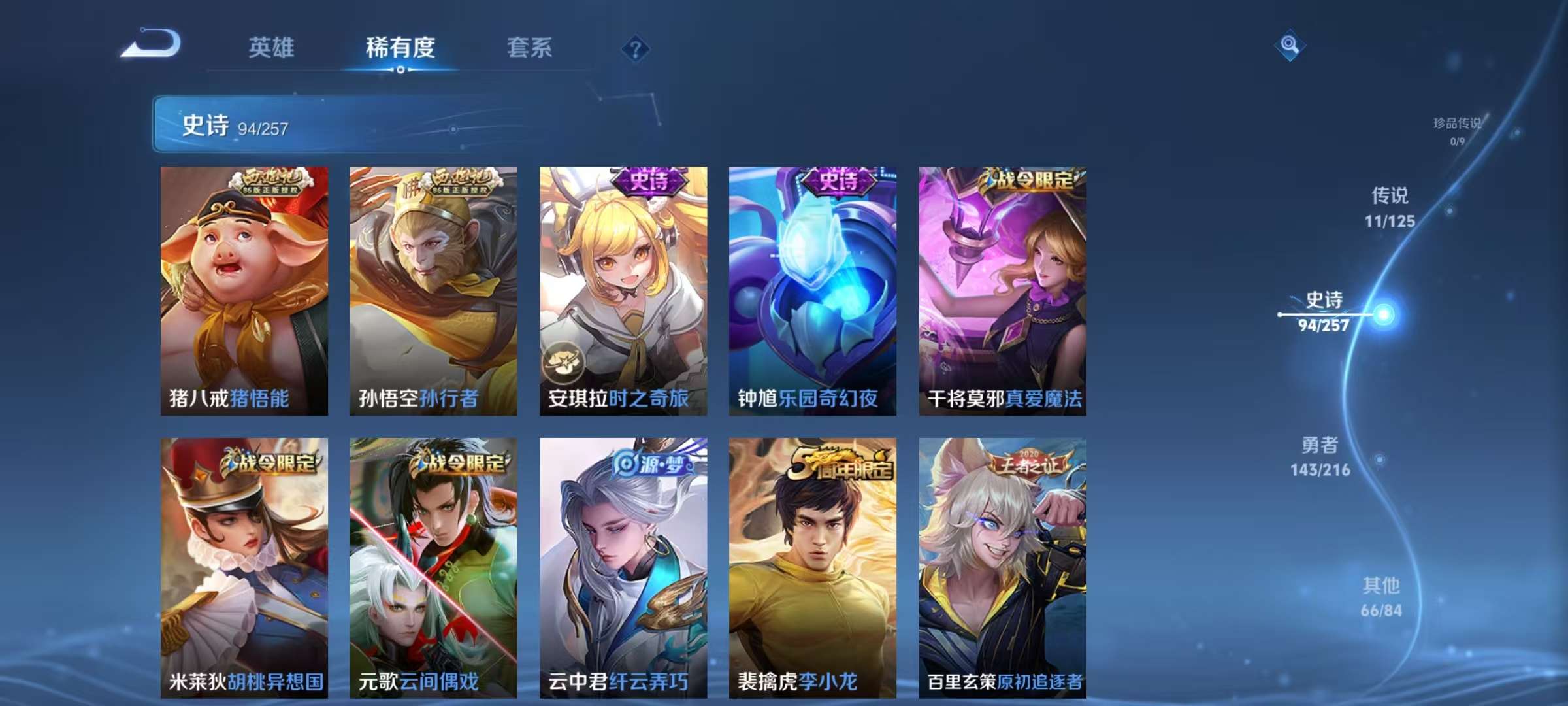 WZCMW3241629王者荣耀账号详情图8