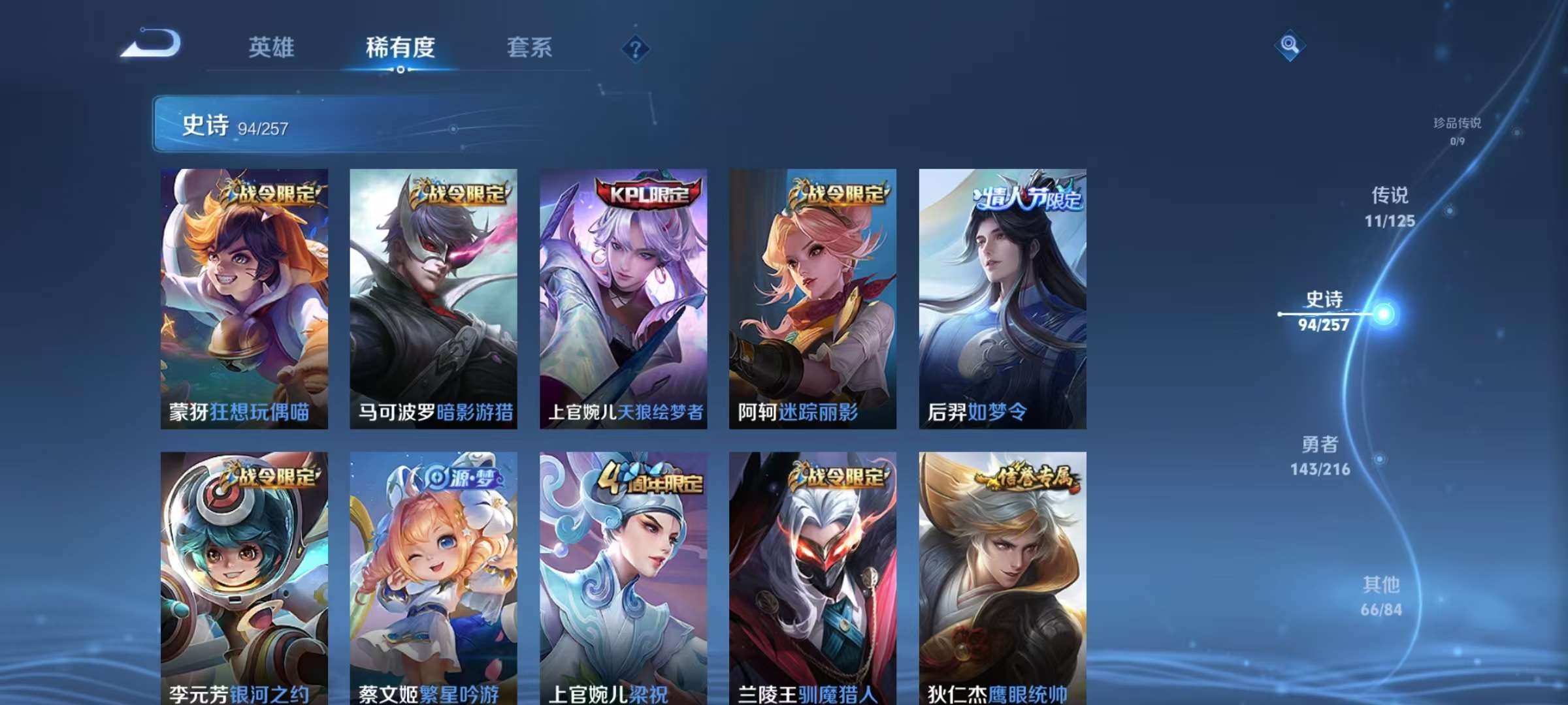 WZCMW3241629王者荣耀账号详情图9
