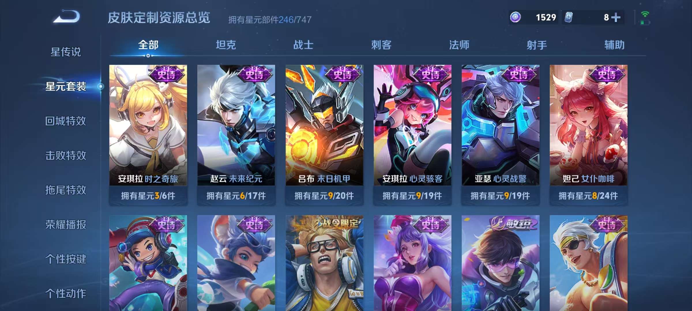 WZCMW3241629王者荣耀账号详情图16