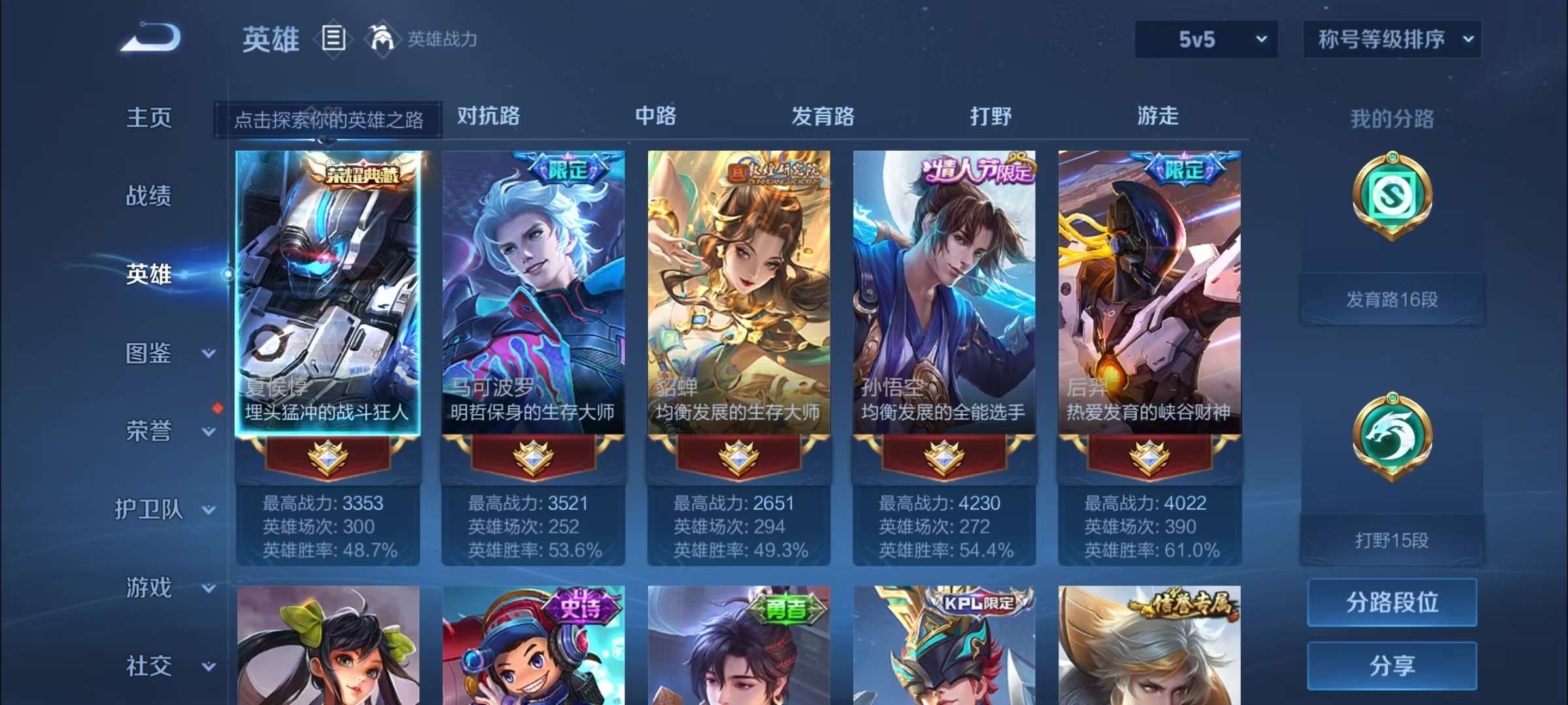 WZCMW3241629王者荣耀账号详情图20