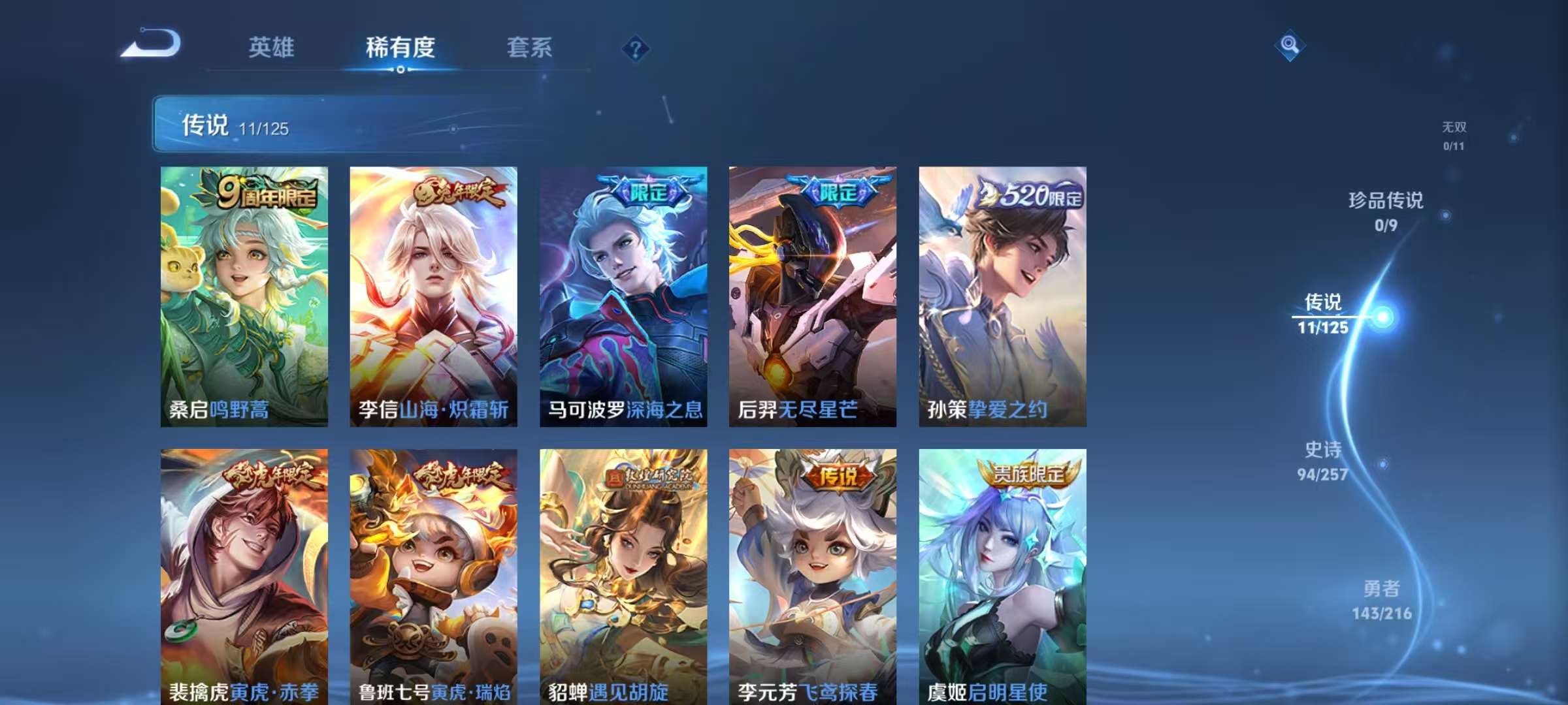 WZCMW3241629王者荣耀账号详情图21