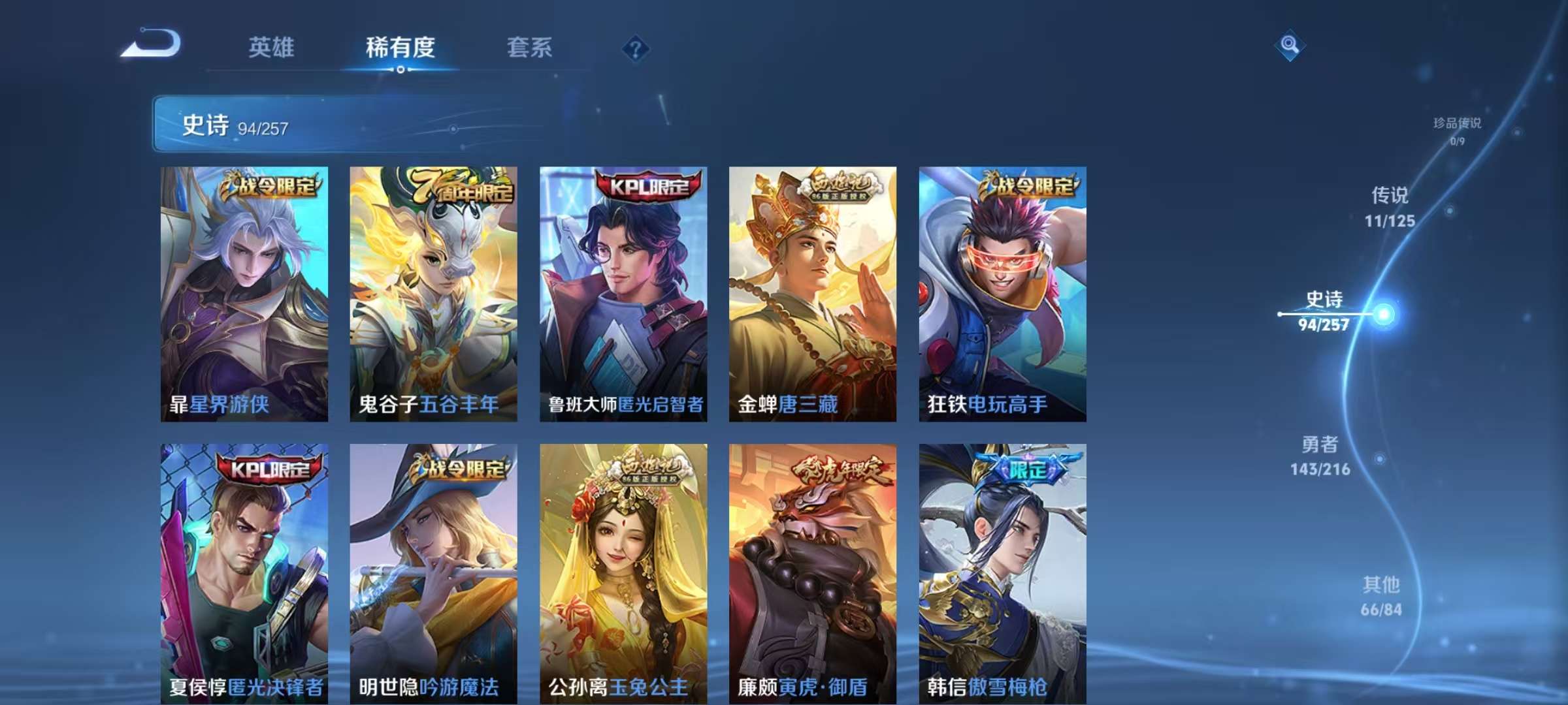WZCMW3241629王者荣耀账号详情图7