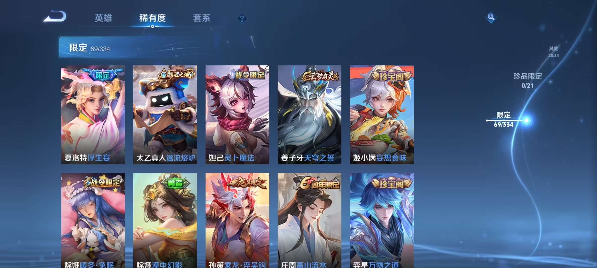 WZCMW3241638王者荣耀账号详情图8