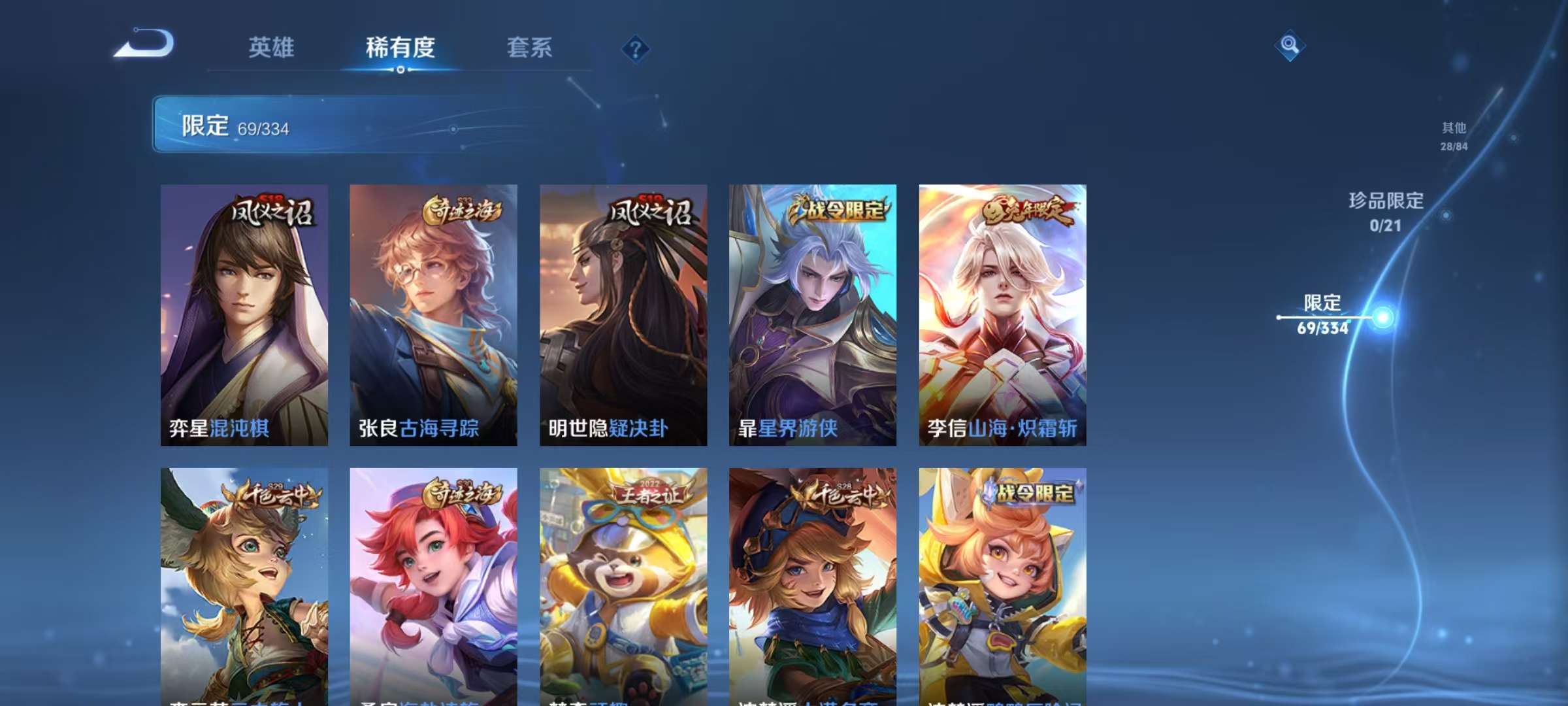 WZCMW3241638王者荣耀账号详情图9