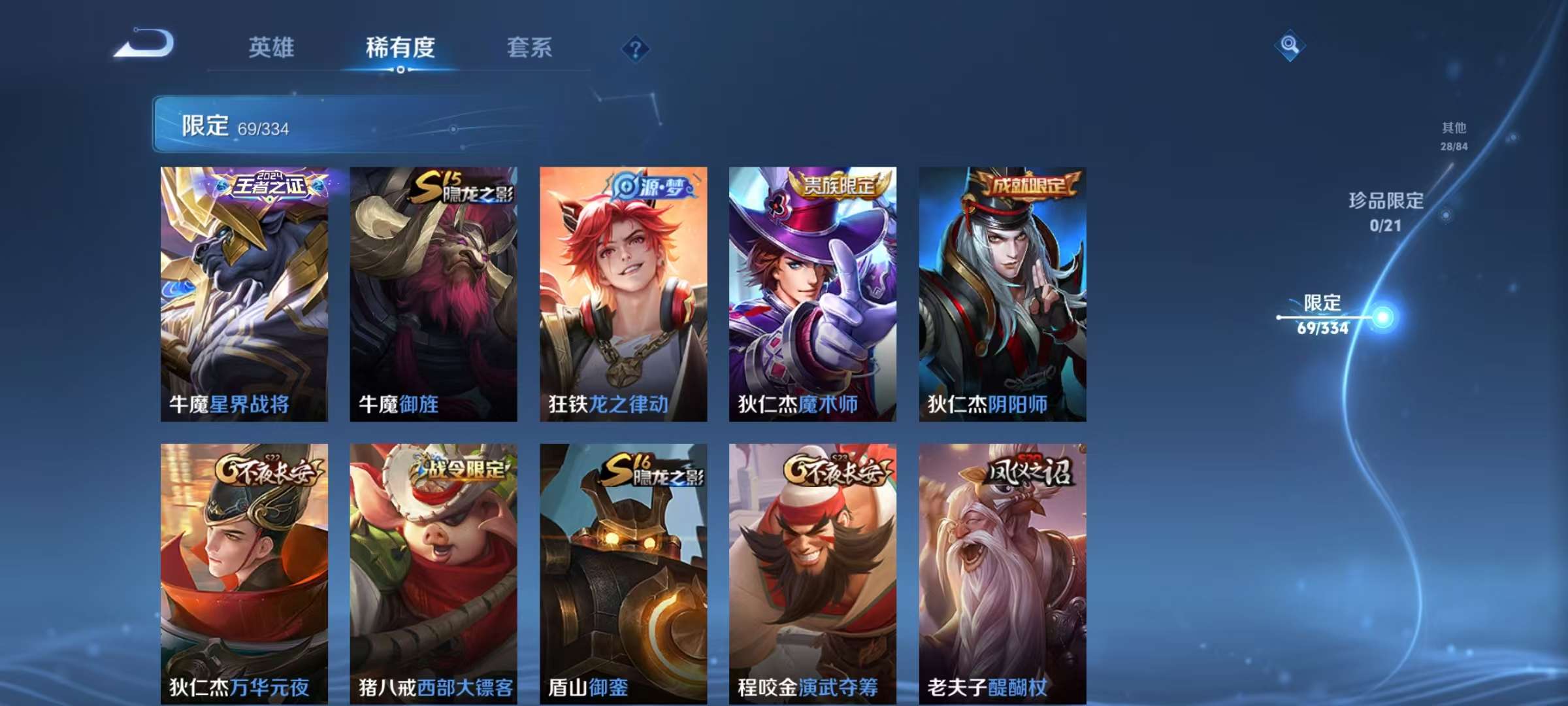 WZCMW3241638王者荣耀账号详情图10