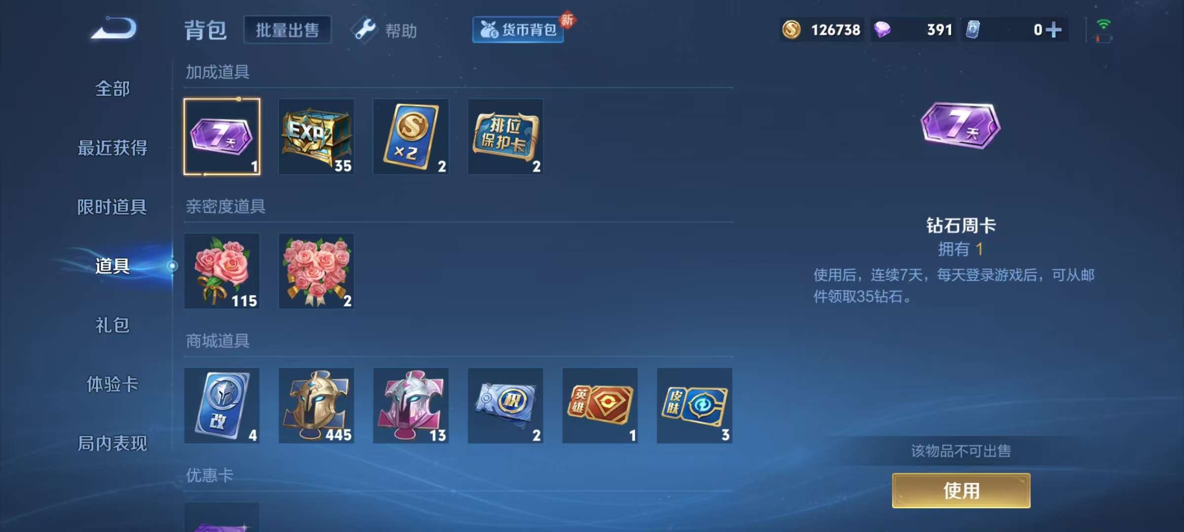 WZCMW3241638王者荣耀账号详情图16