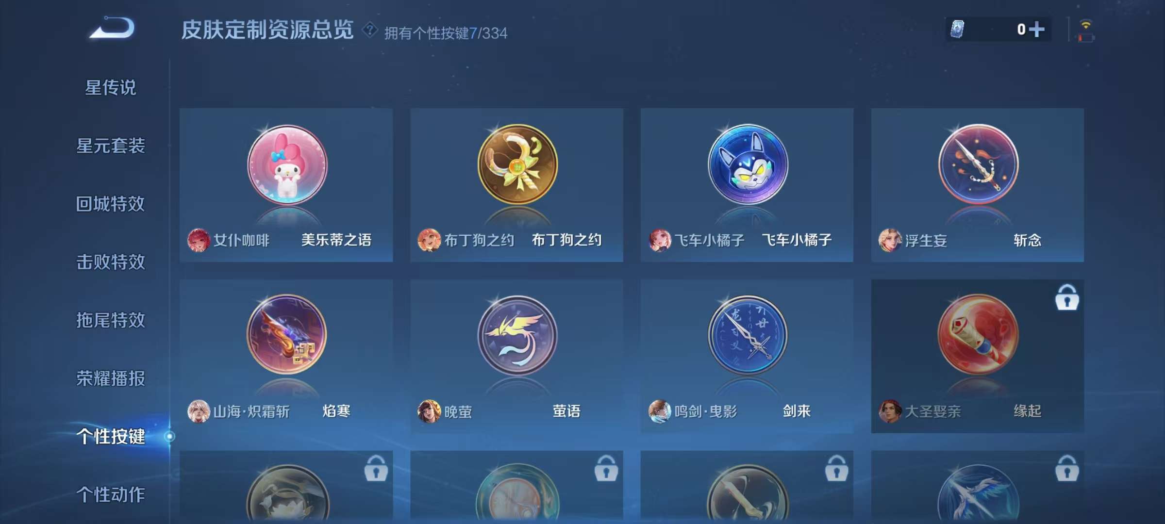 WZCMW3241638王者荣耀账号详情图14