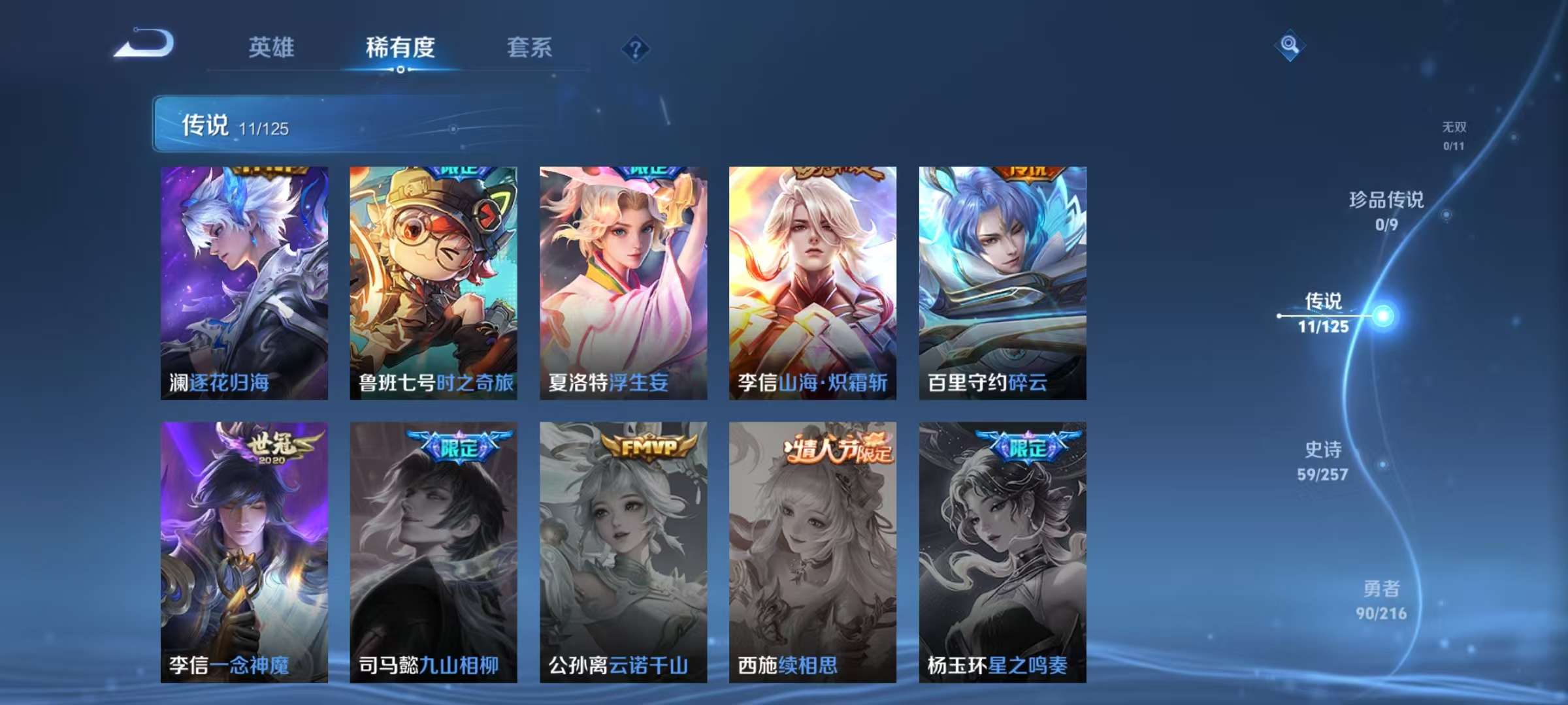 WZCMW3241638王者荣耀账号详情图19
